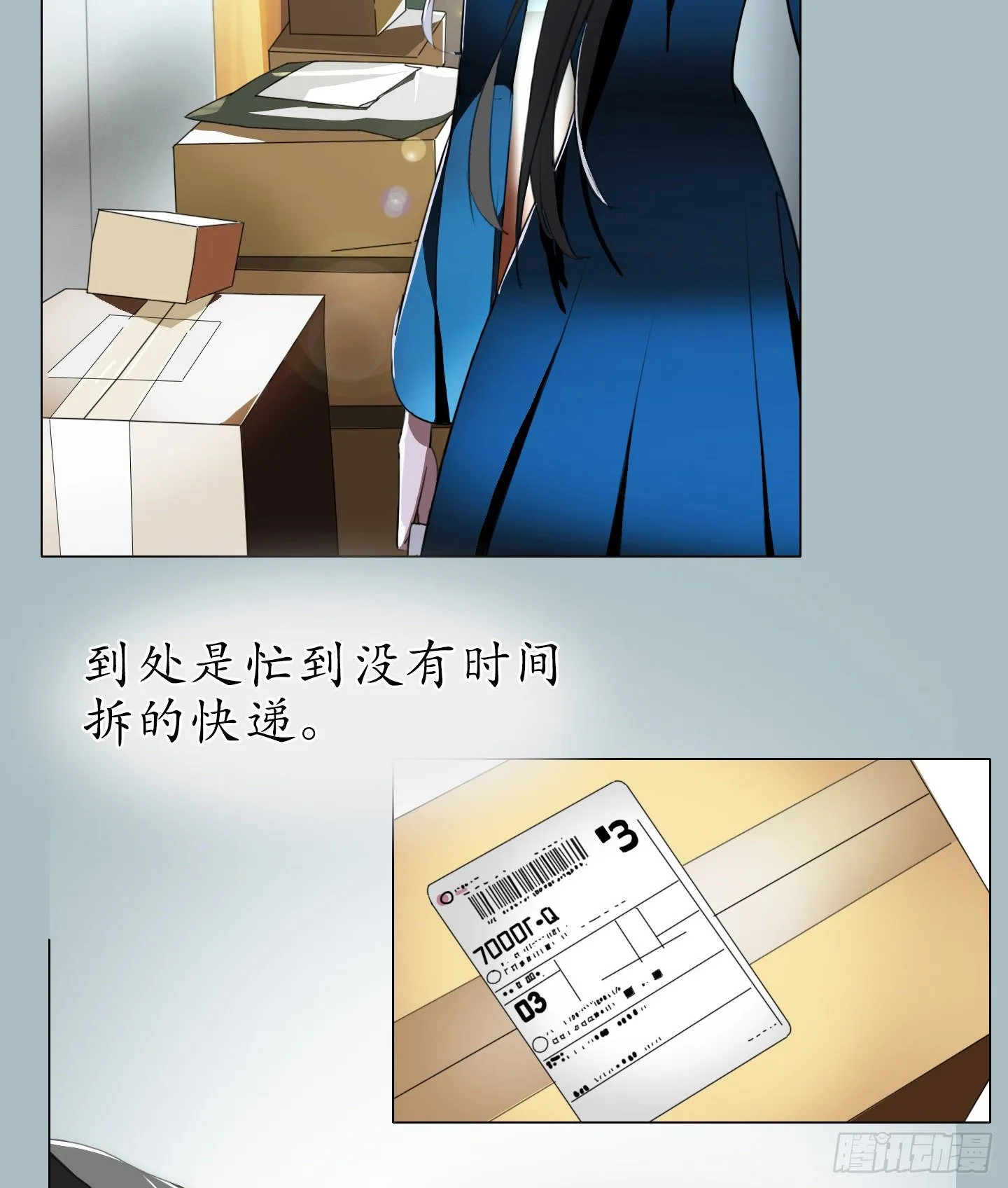 第10话 三倍的诱惑 第12页
