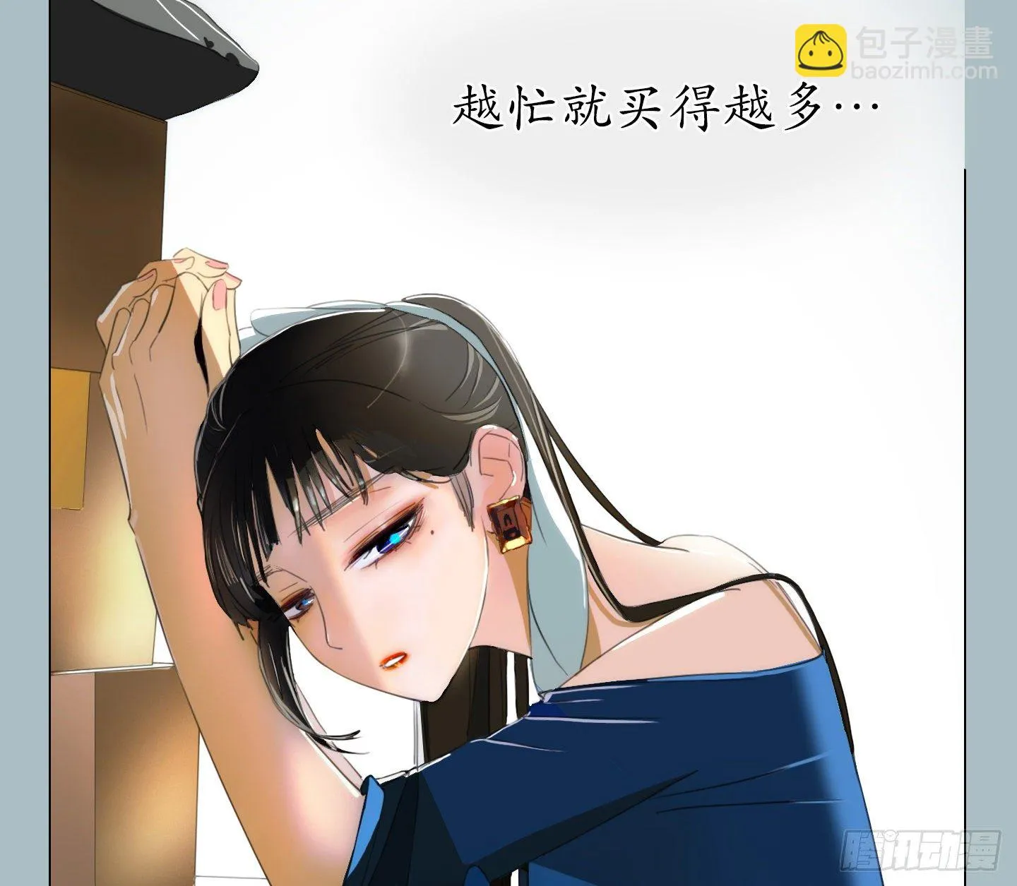 第10话 三倍的诱惑 第13页