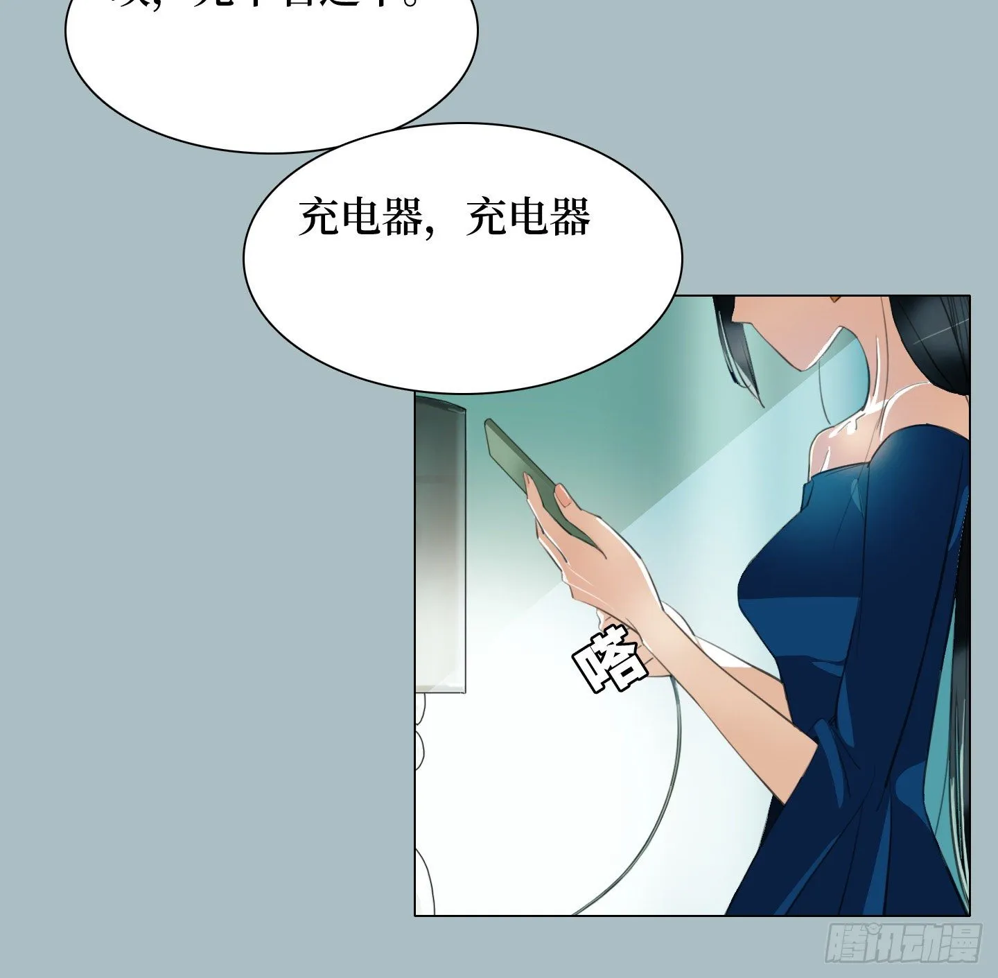 第10话 三倍的诱惑 第15页