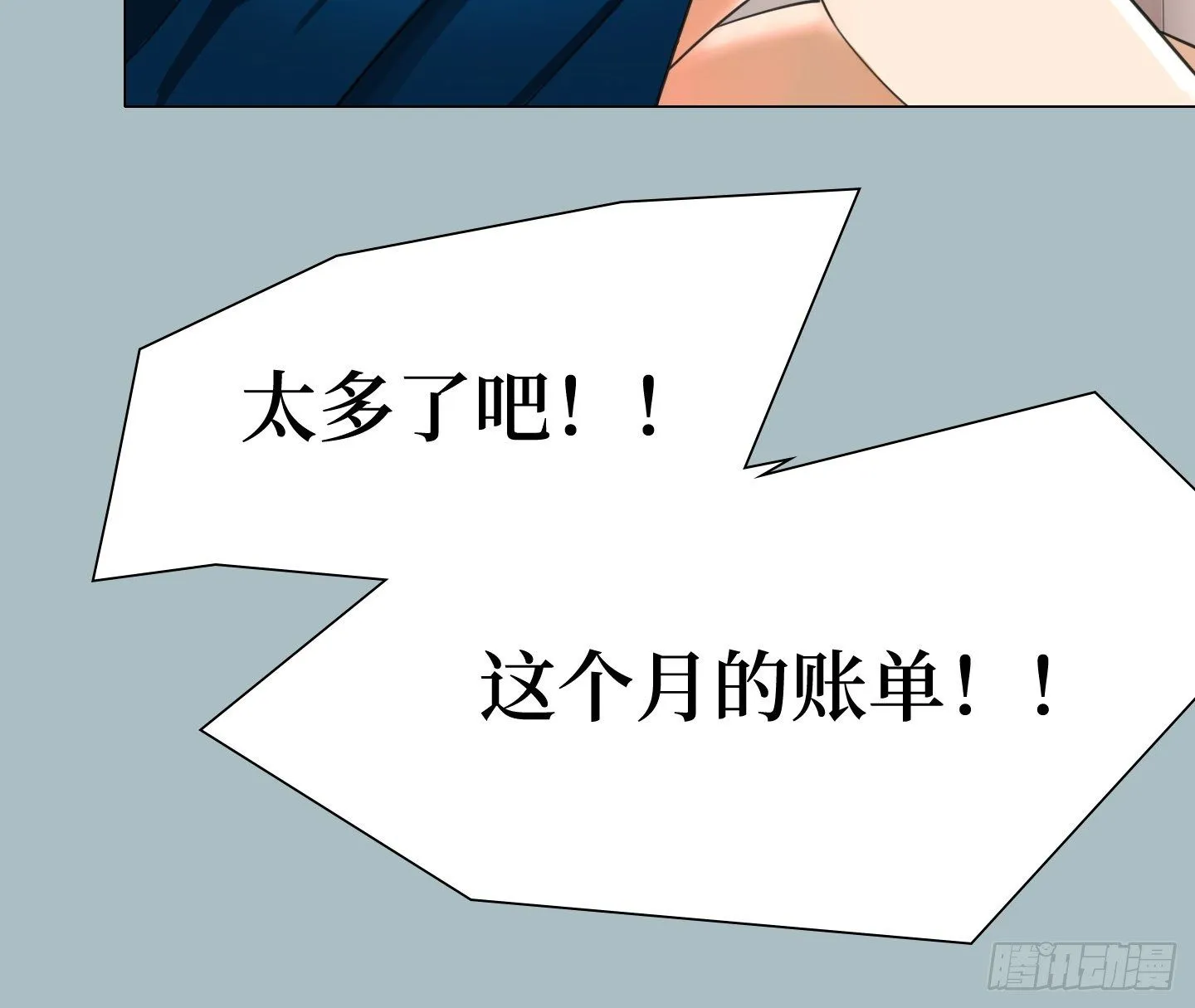 第10话 三倍的诱惑 第24页