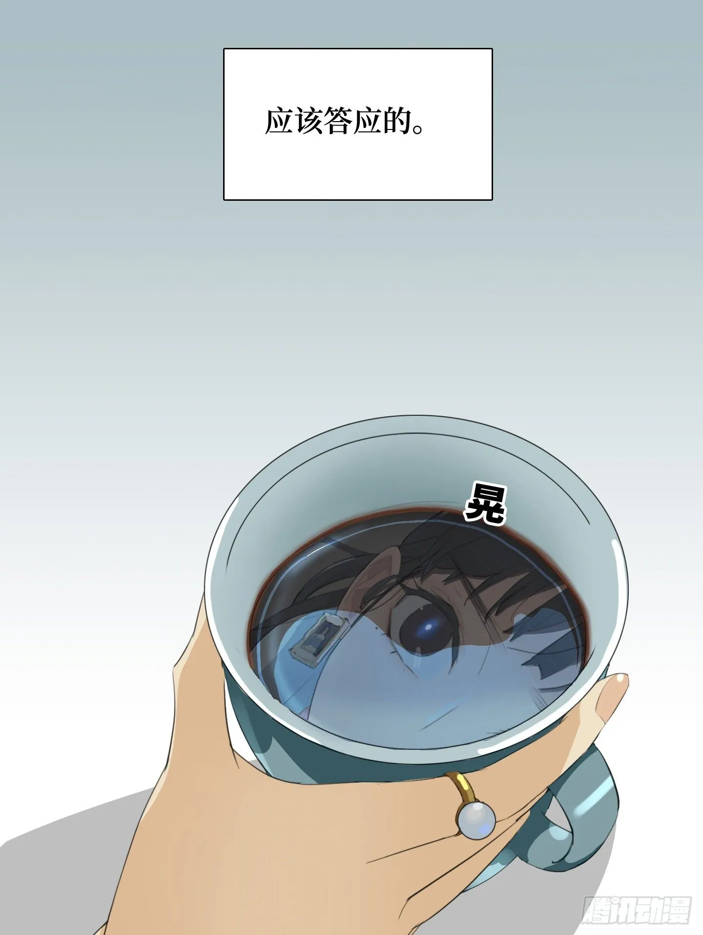 第10话 三倍的诱惑 第28页