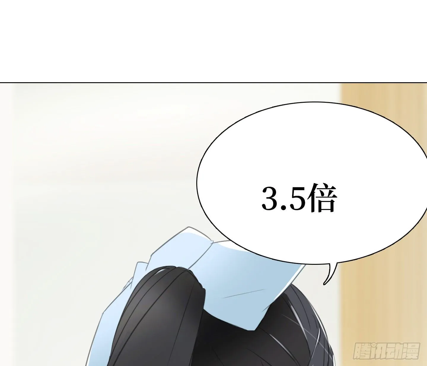 第10话 三倍的诱惑 第32页