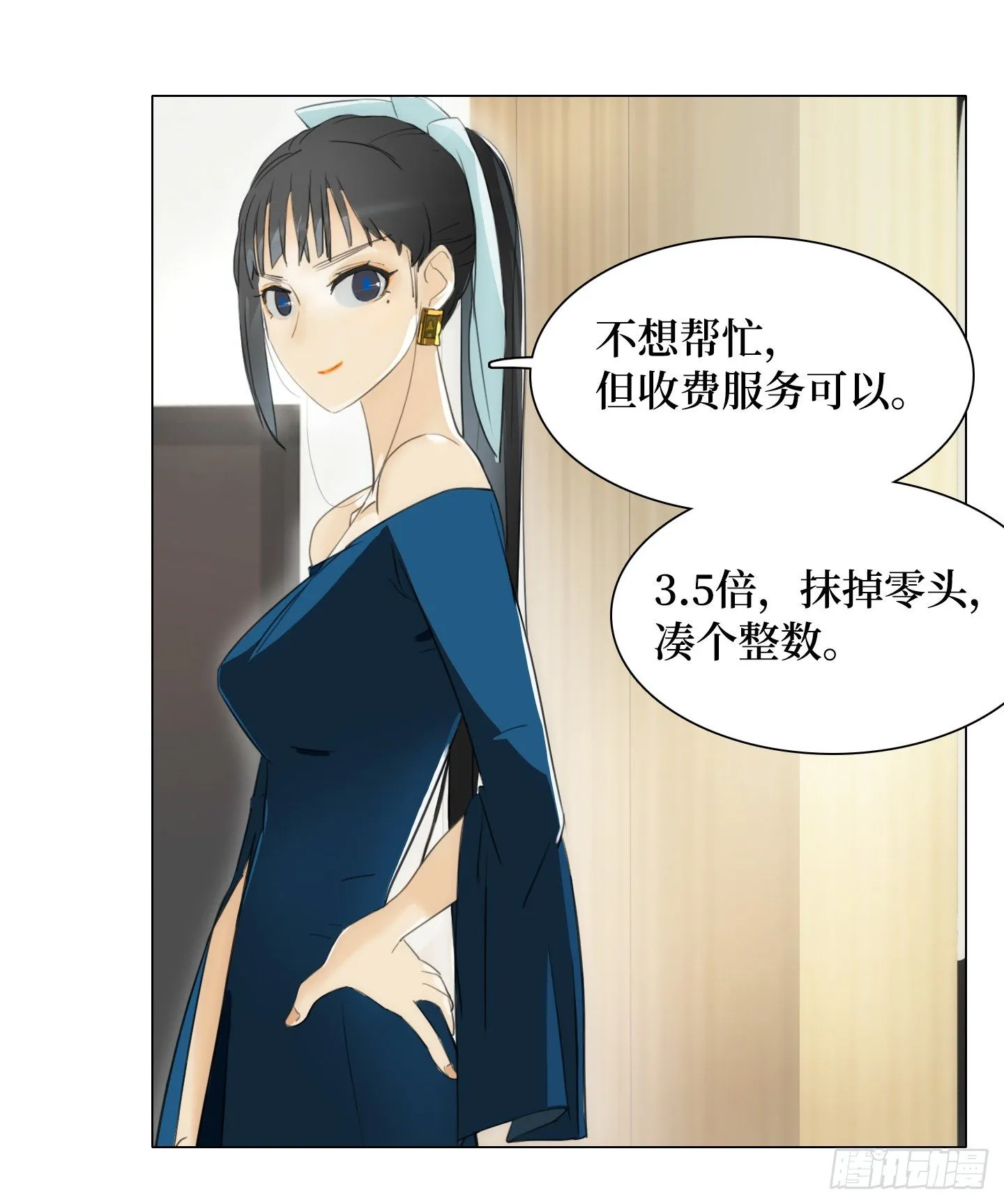 第10话 三倍的诱惑 第35页