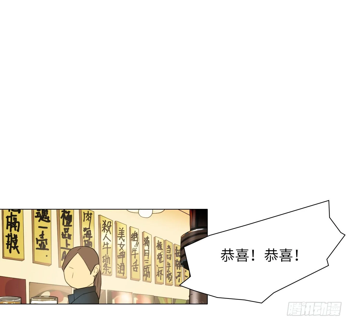 第10话 三倍的诱惑 第38页