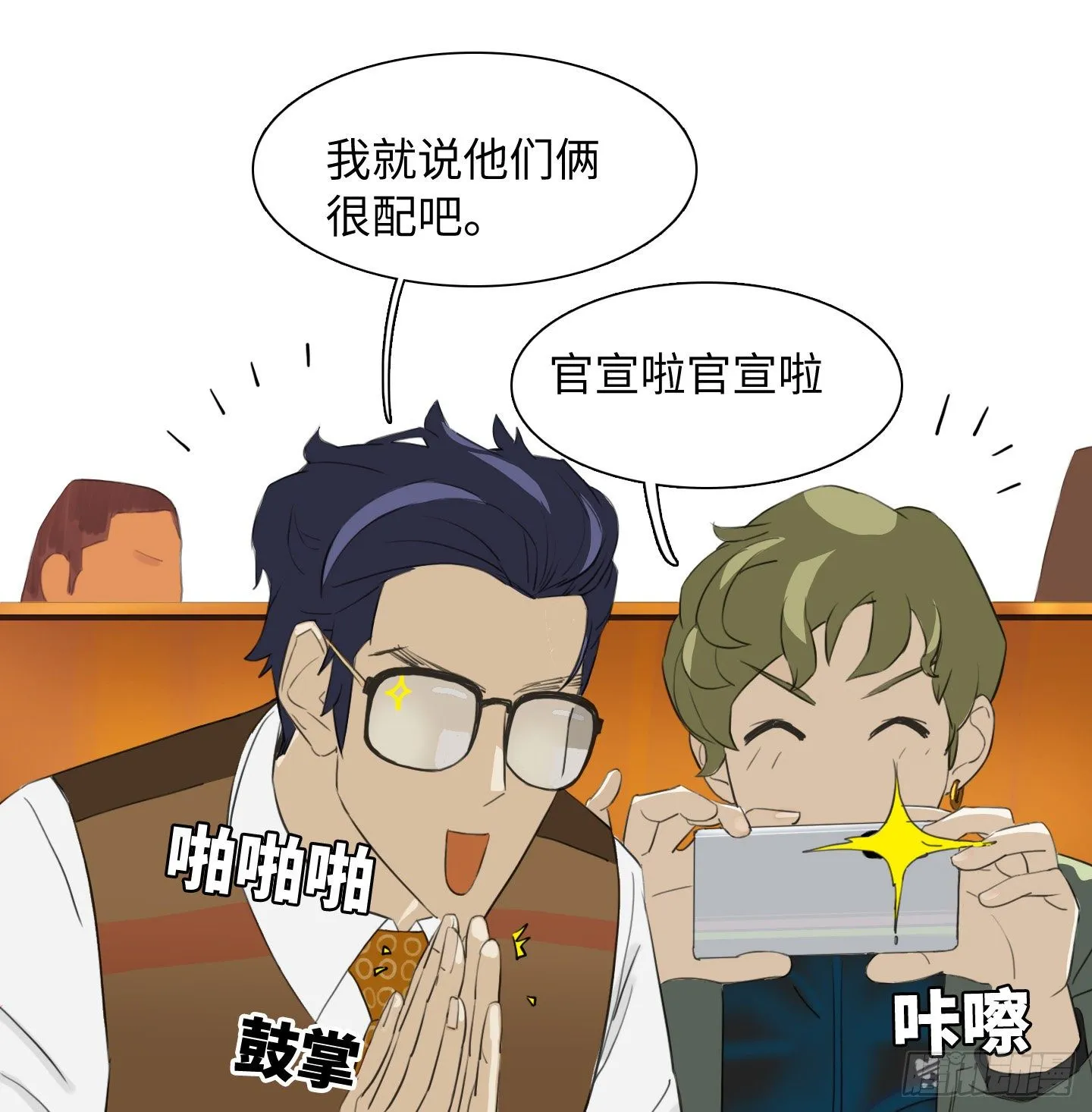 第10话 三倍的诱惑 第40页