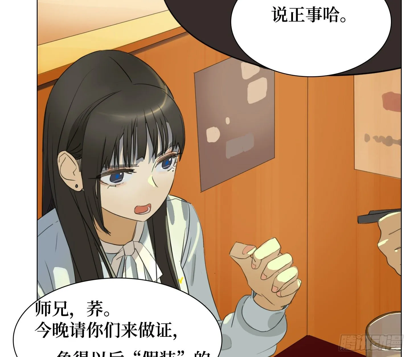 第10话 三倍的诱惑 第44页