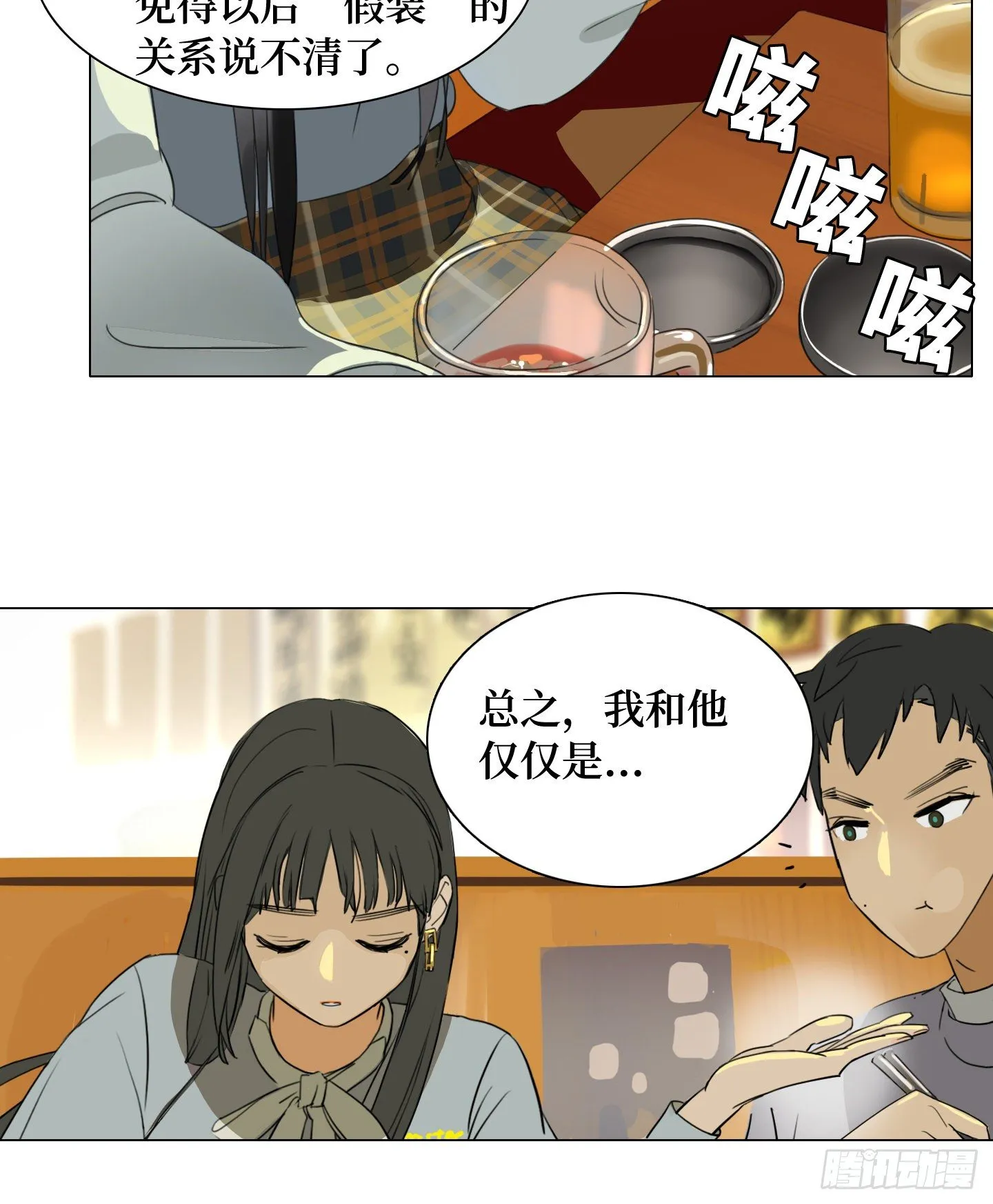 第10话 三倍的诱惑 第45页