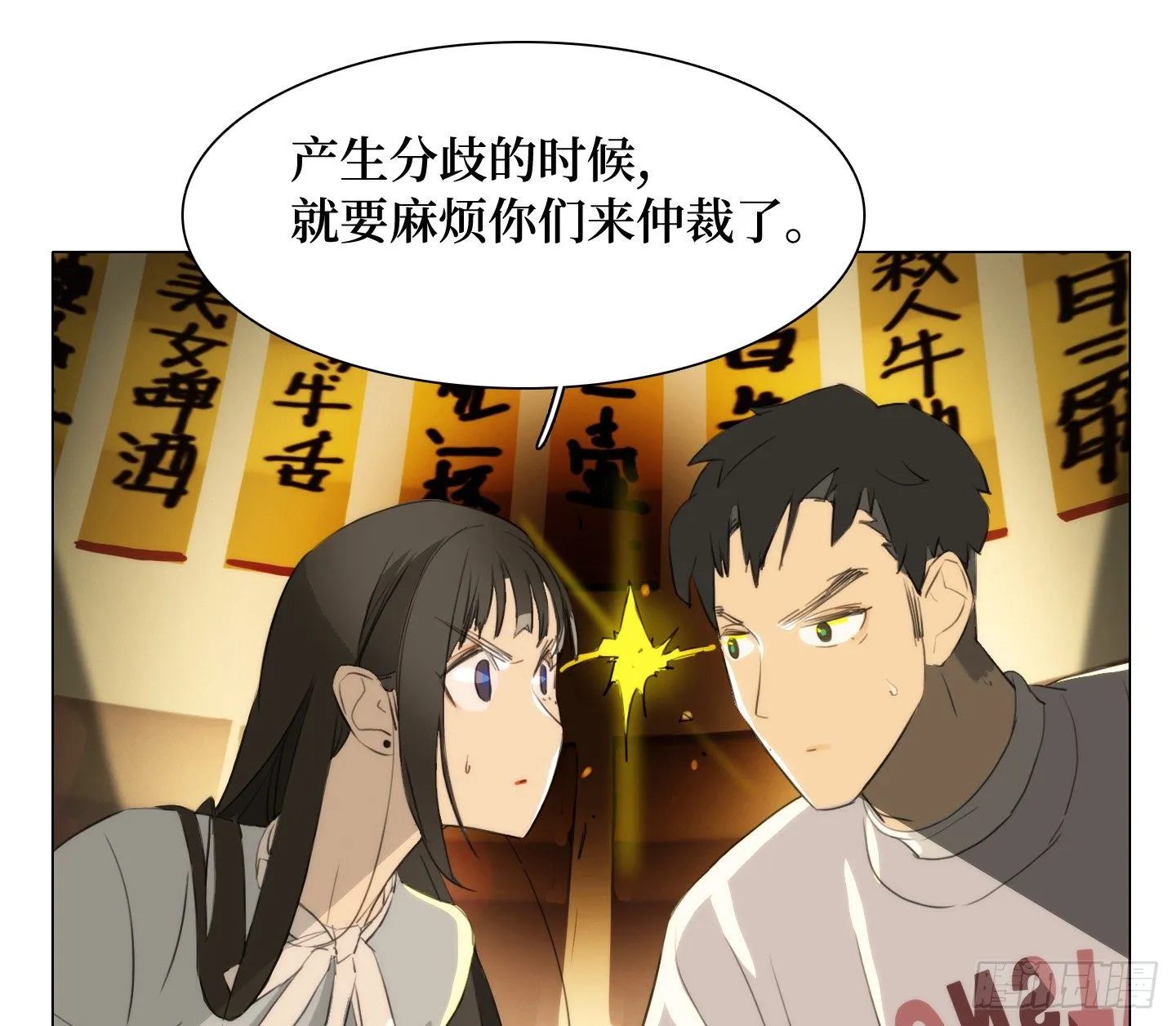 第10话 三倍的诱惑 第50页