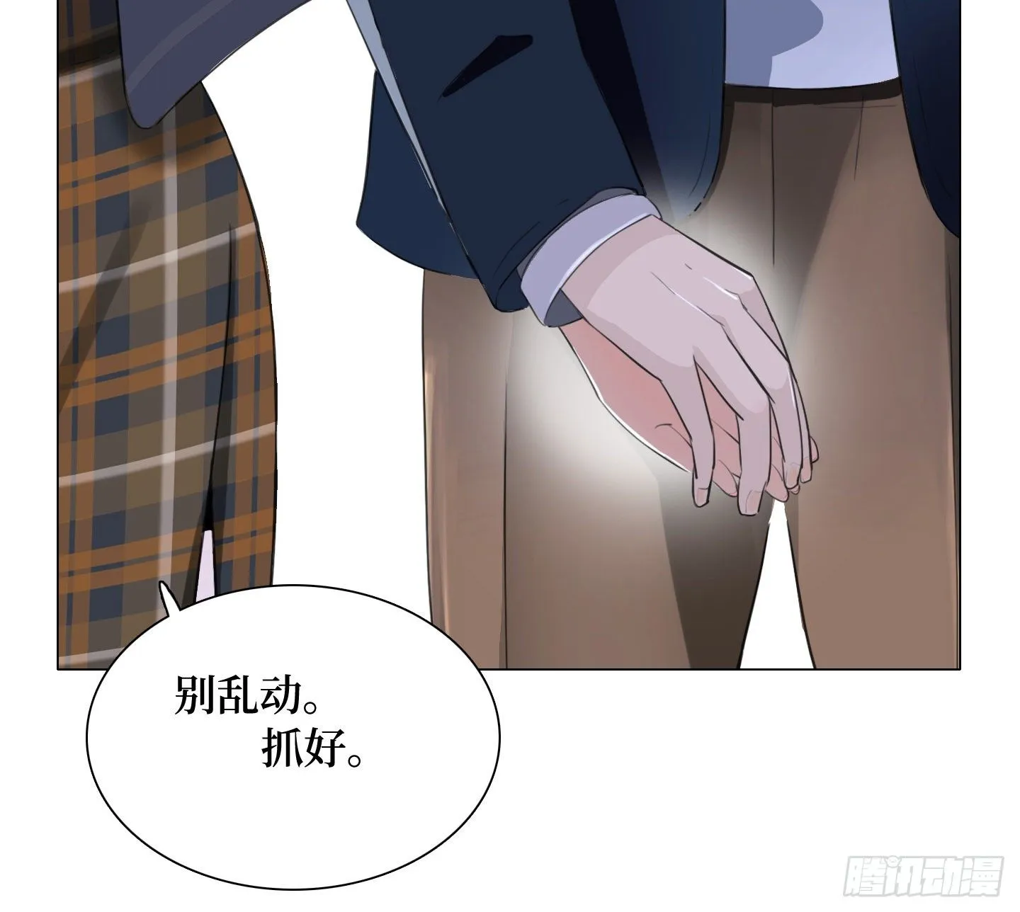 第10话 三倍的诱惑 第61页
