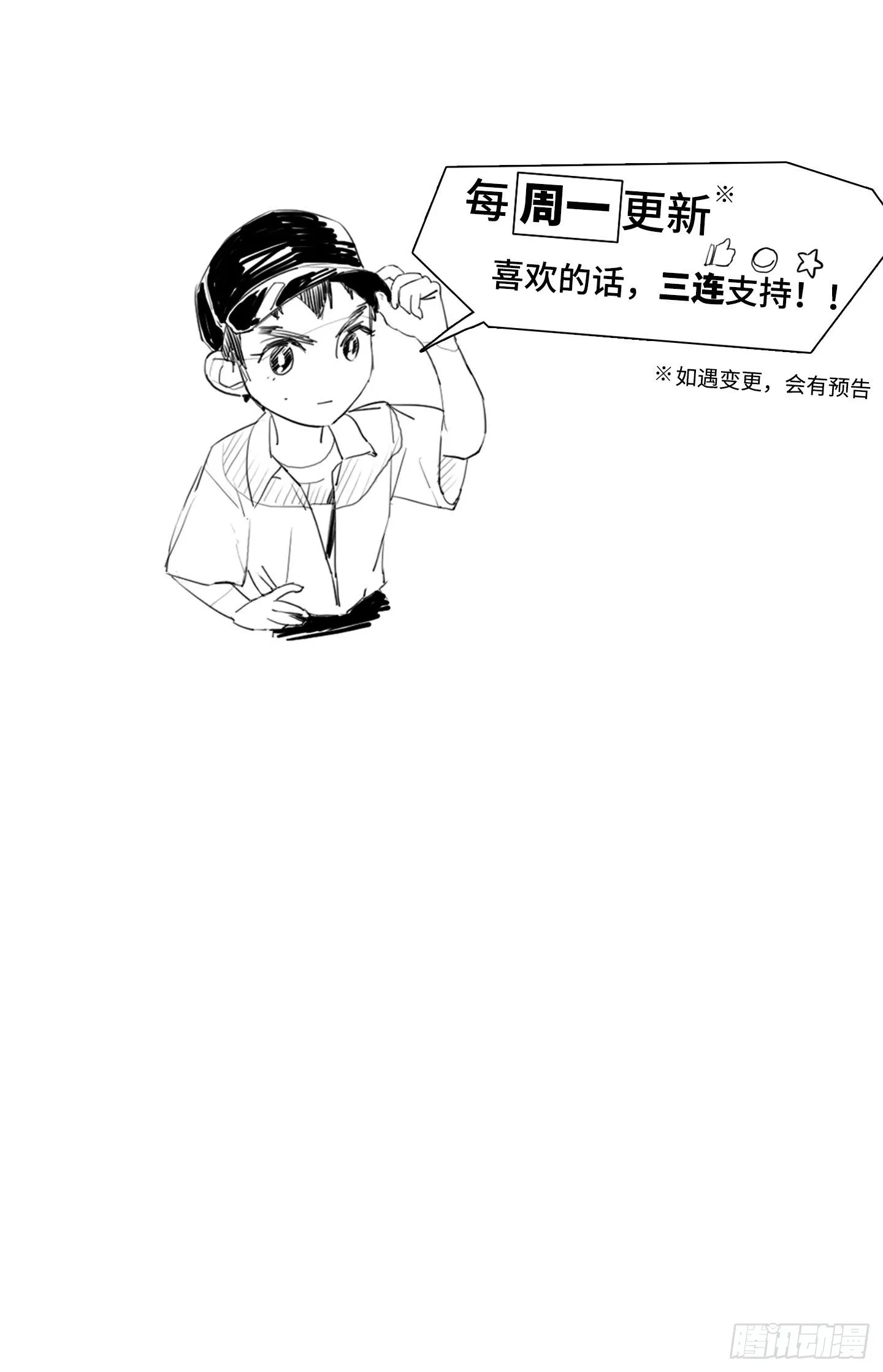第10话 三倍的诱惑 第65页