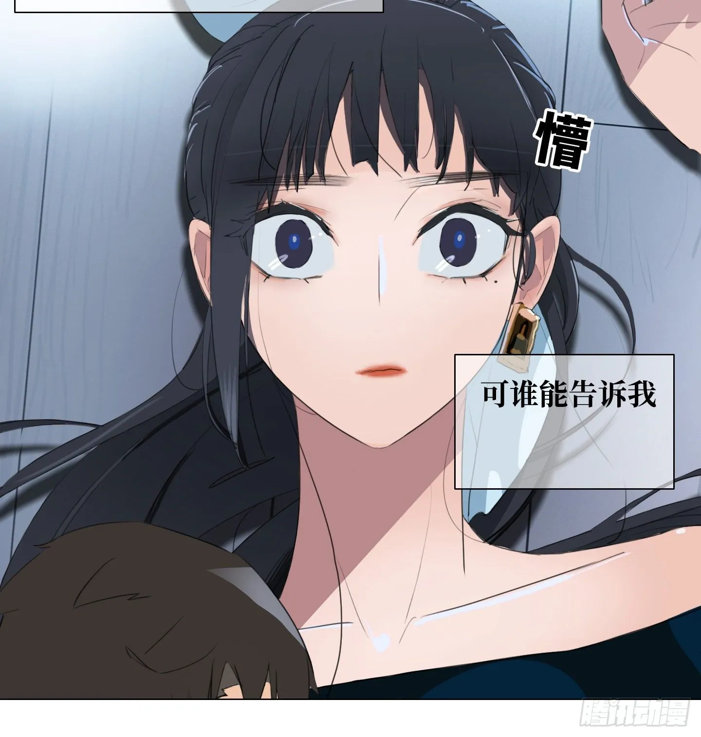 第9话 你愿意帮助我吗？ 第2页