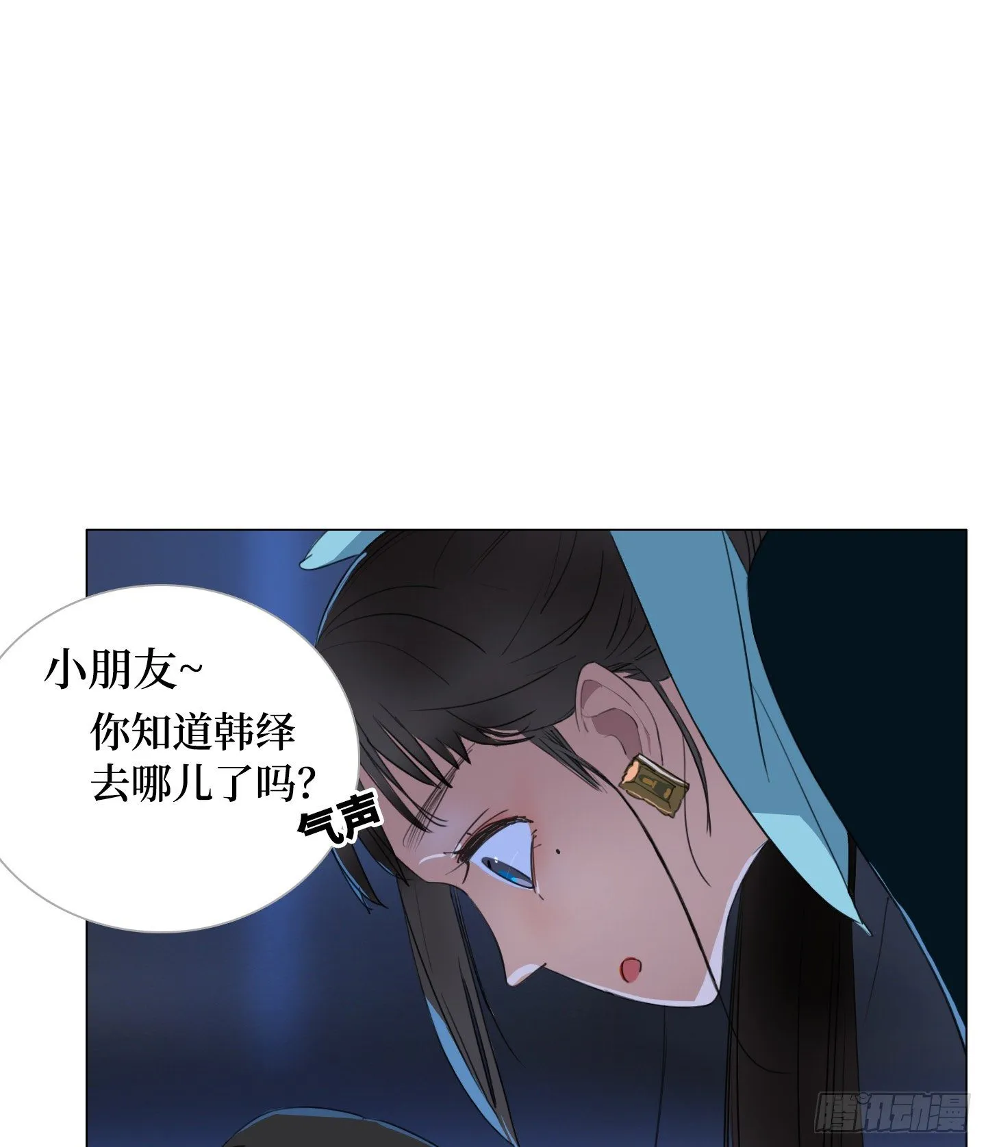 第9话 你愿意帮助我吗？ 第10页