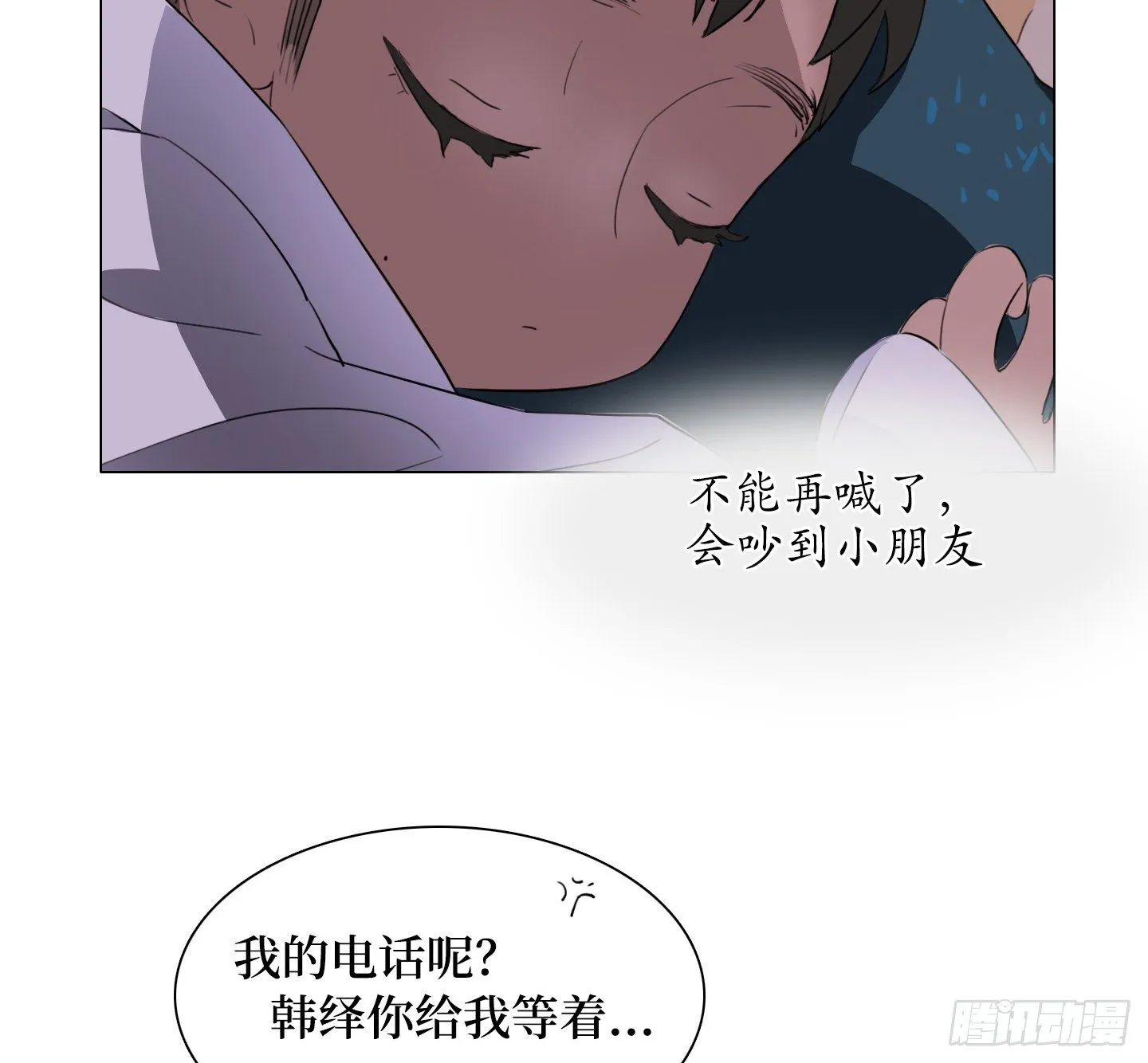 第9话 你愿意帮助我吗？ 第12页