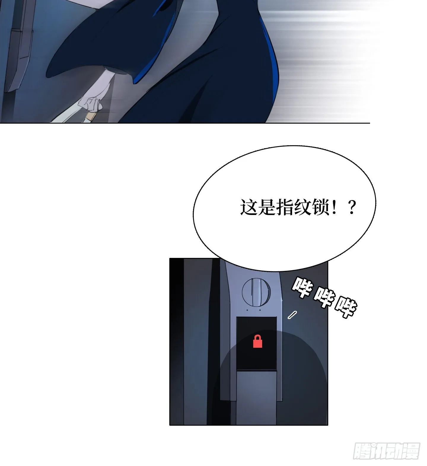 第9话 你愿意帮助我吗？ 第16页