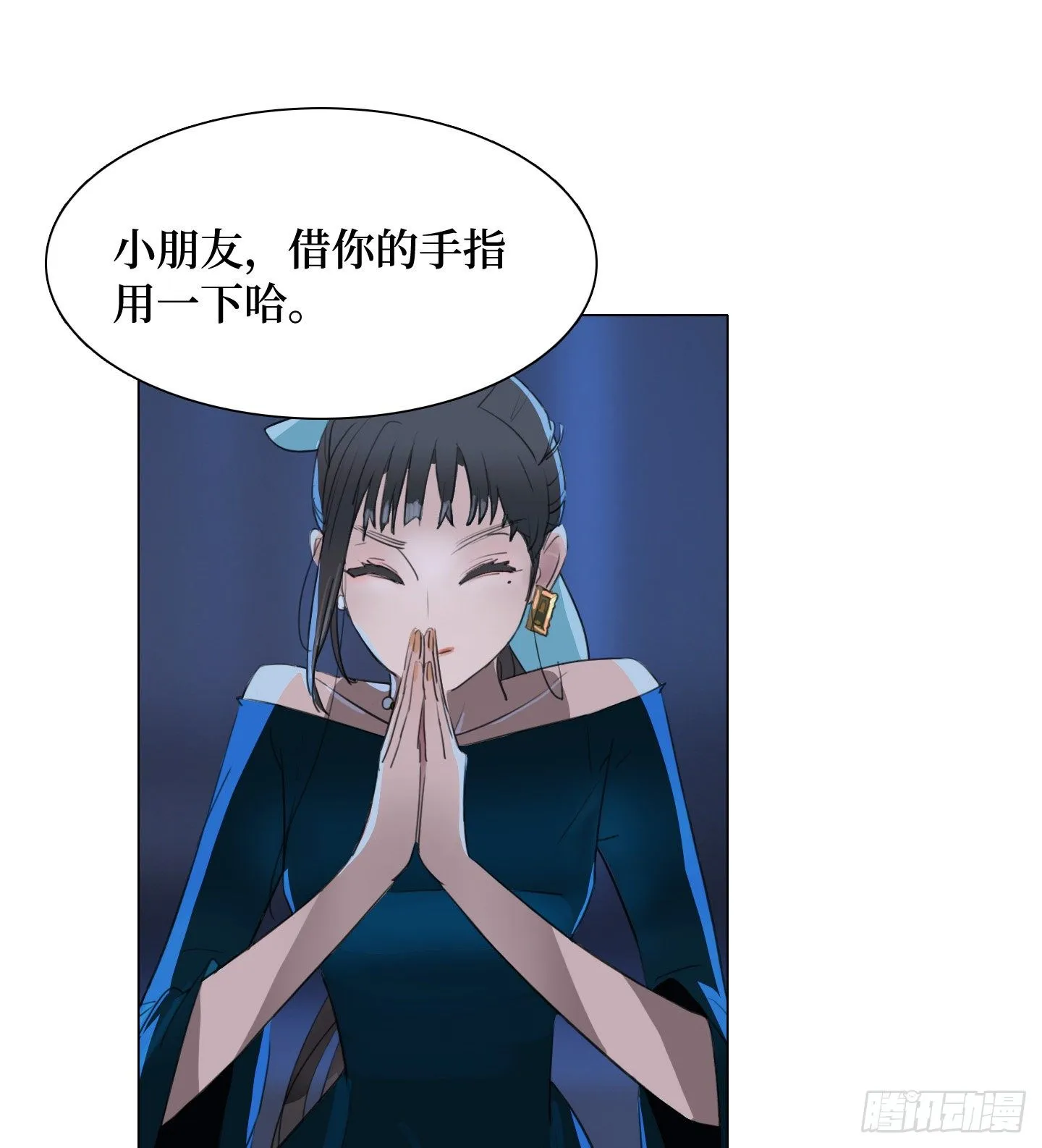 第9话 你愿意帮助我吗？ 第17页