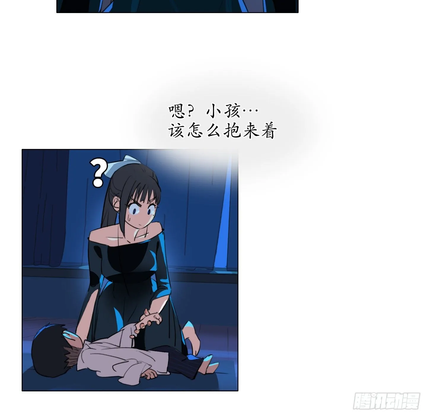 第9话 你愿意帮助我吗？ 第18页