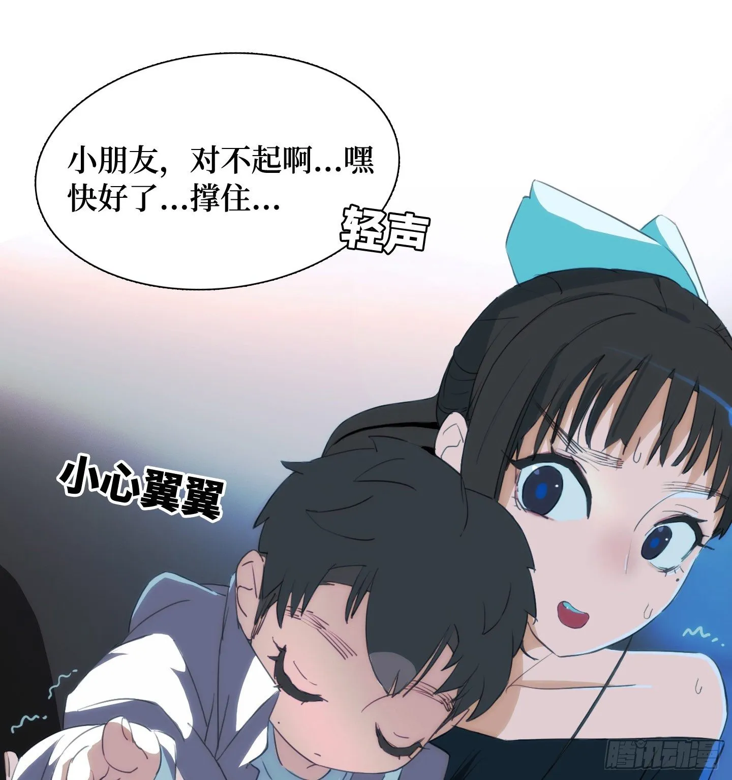 第9话 你愿意帮助我吗？ 第20页