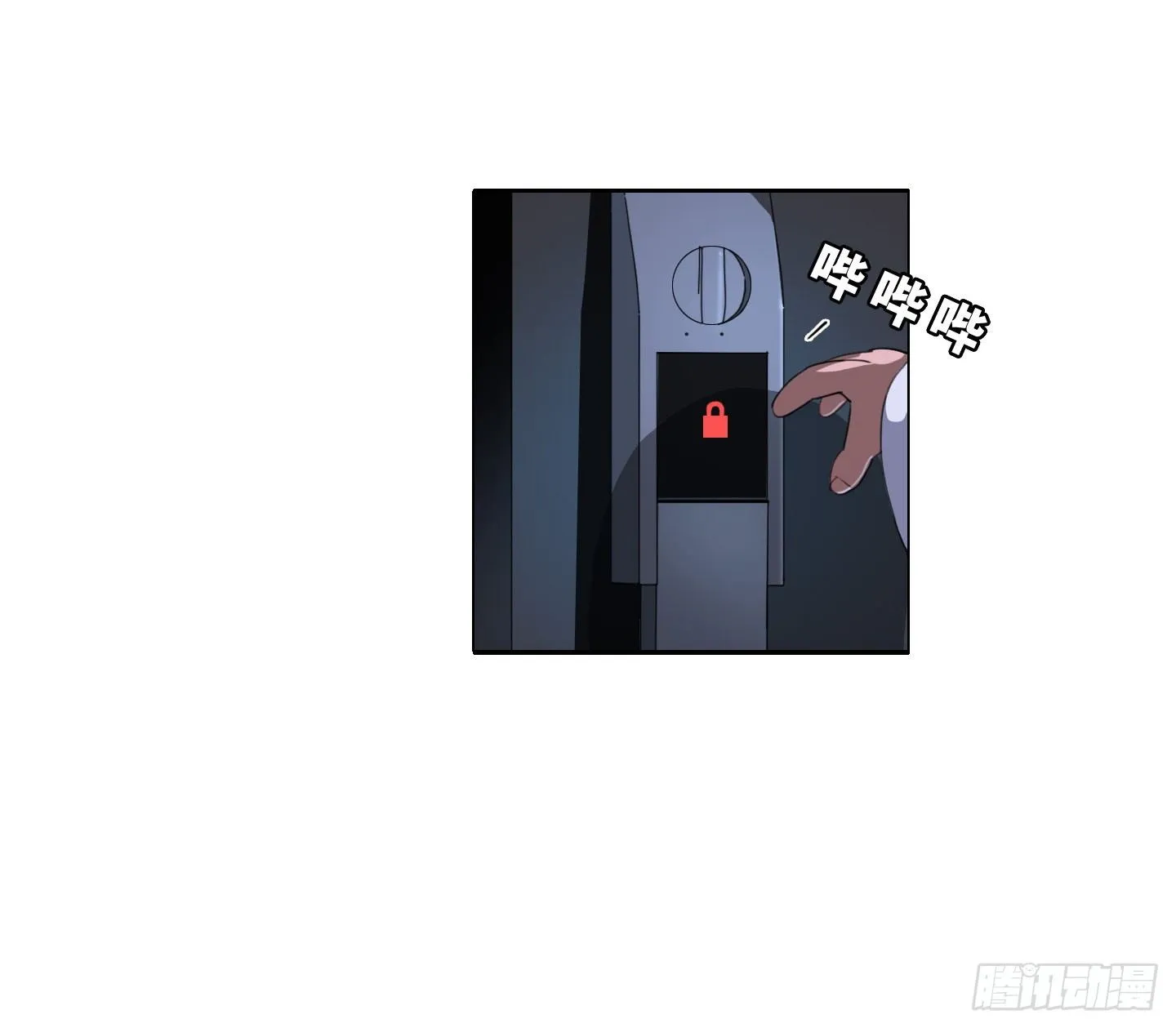 第9话 你愿意帮助我吗？ 第22页