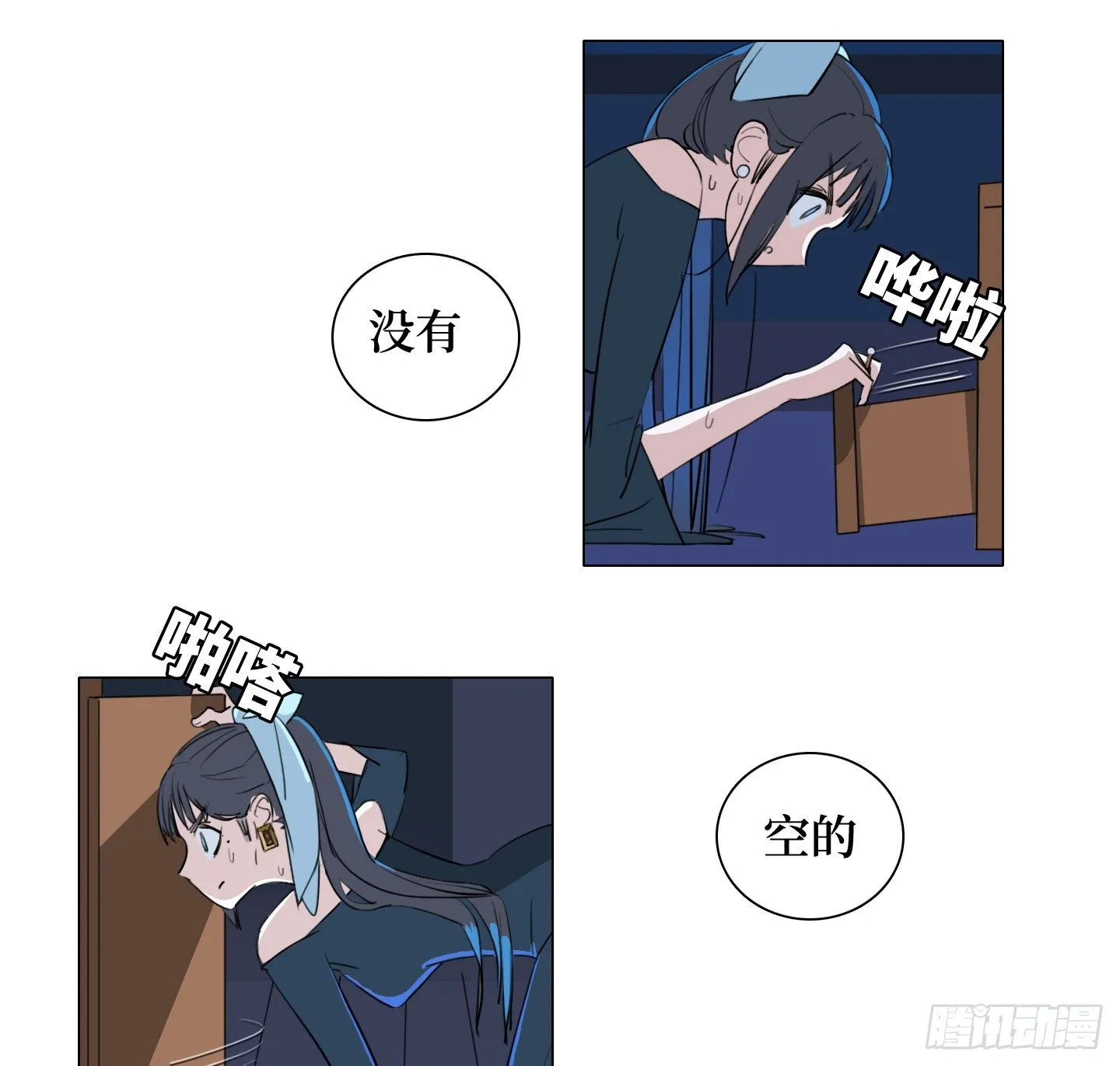 第9话 你愿意帮助我吗？ 第29页