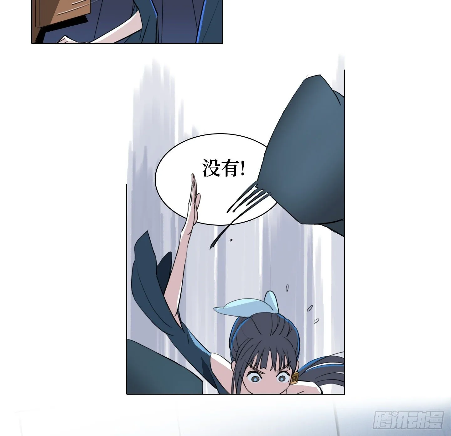 第9话 你愿意帮助我吗？ 第30页