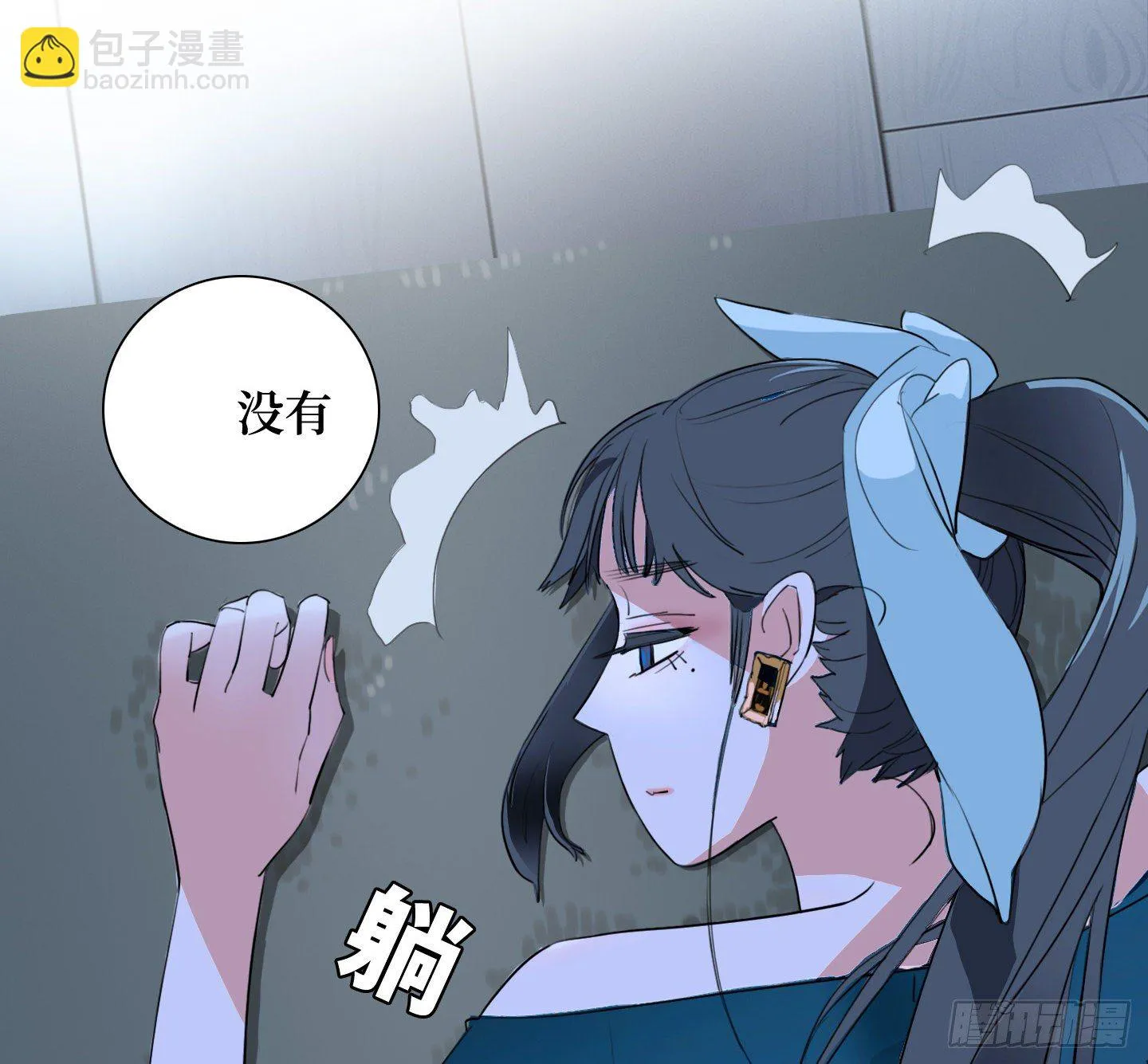 第9话 你愿意帮助我吗？ 第31页