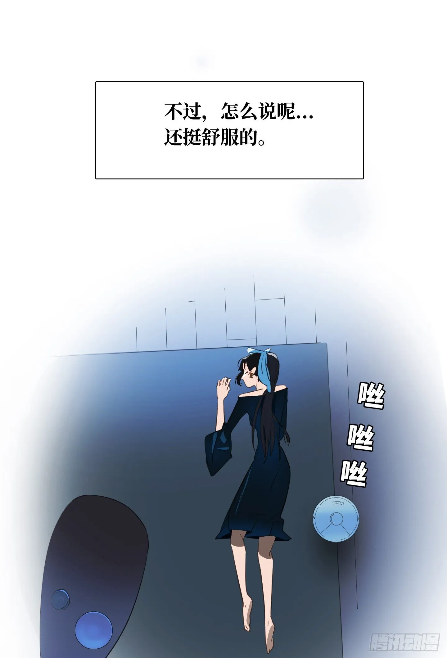 第9话 你愿意帮助我吗？ 第40页