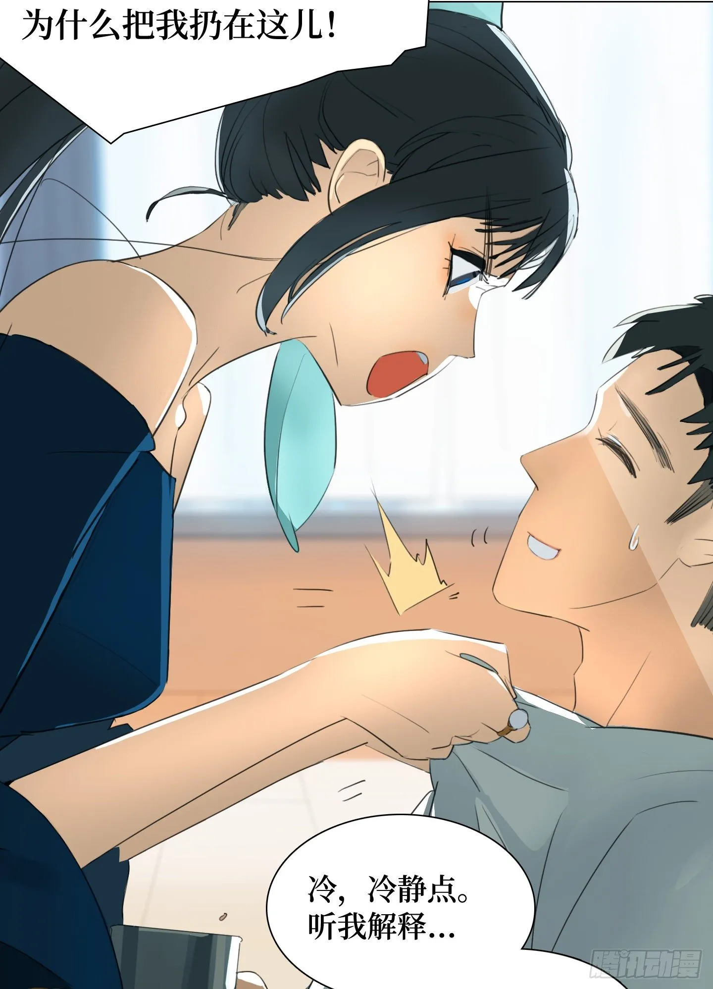 第9话 你愿意帮助我吗？ 第47页