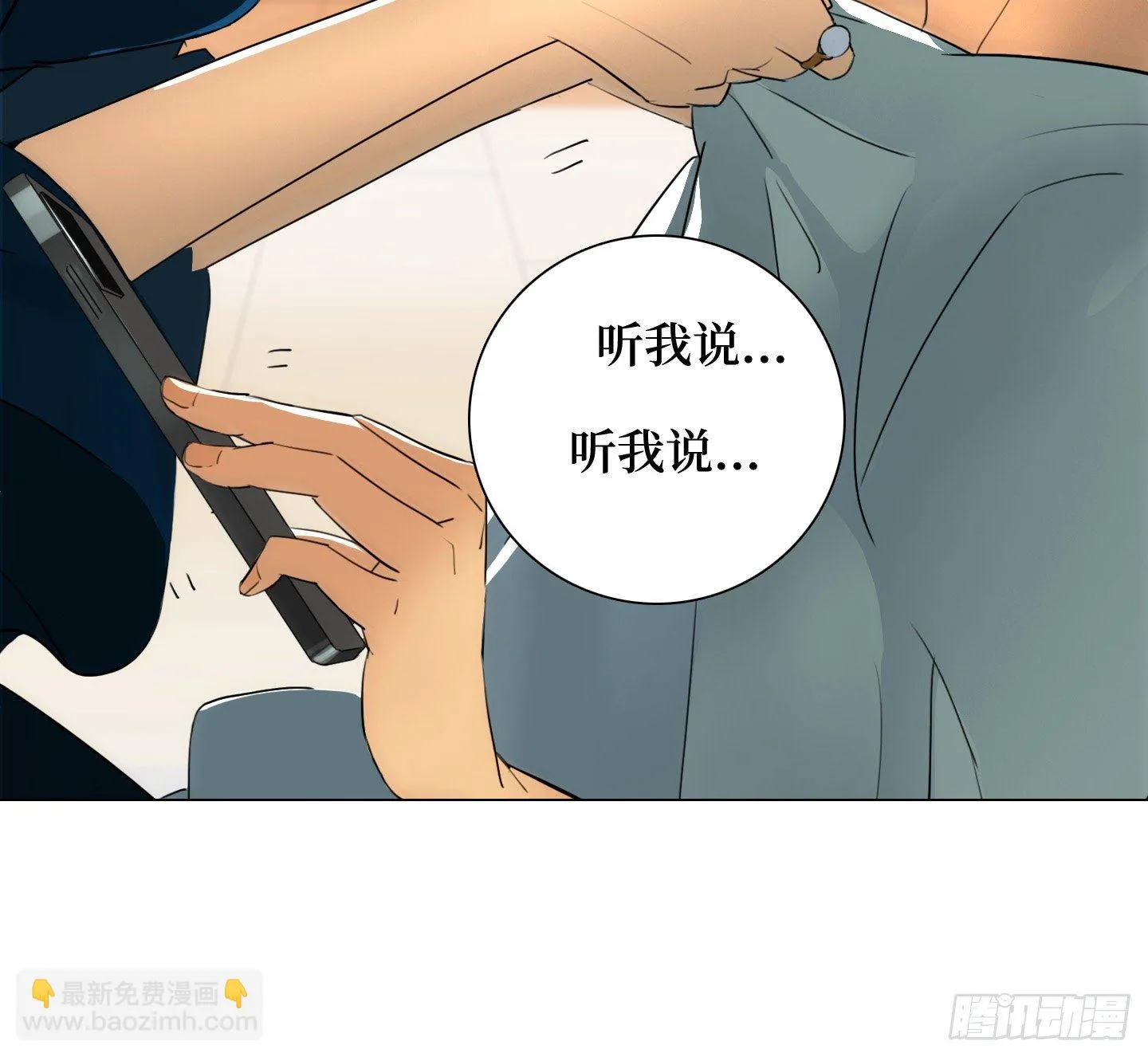 第9话 你愿意帮助我吗？ 第56页