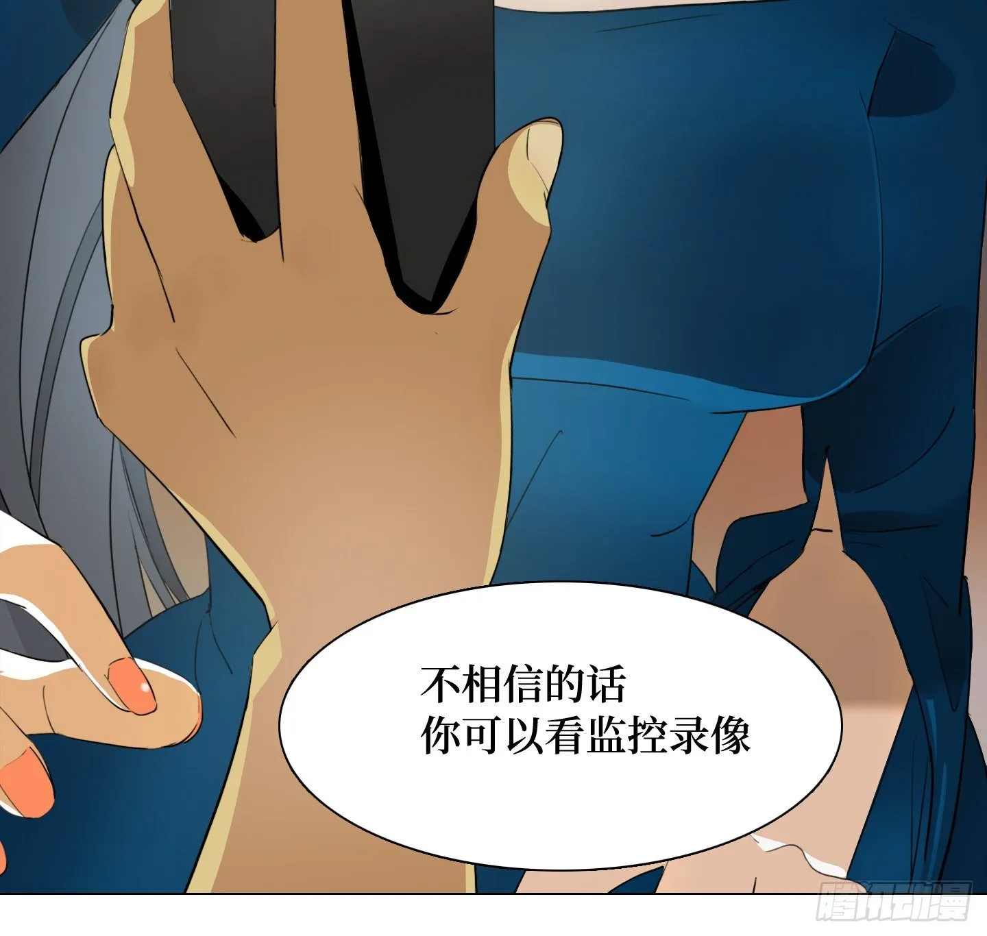 第9话 你愿意帮助我吗？ 第58页