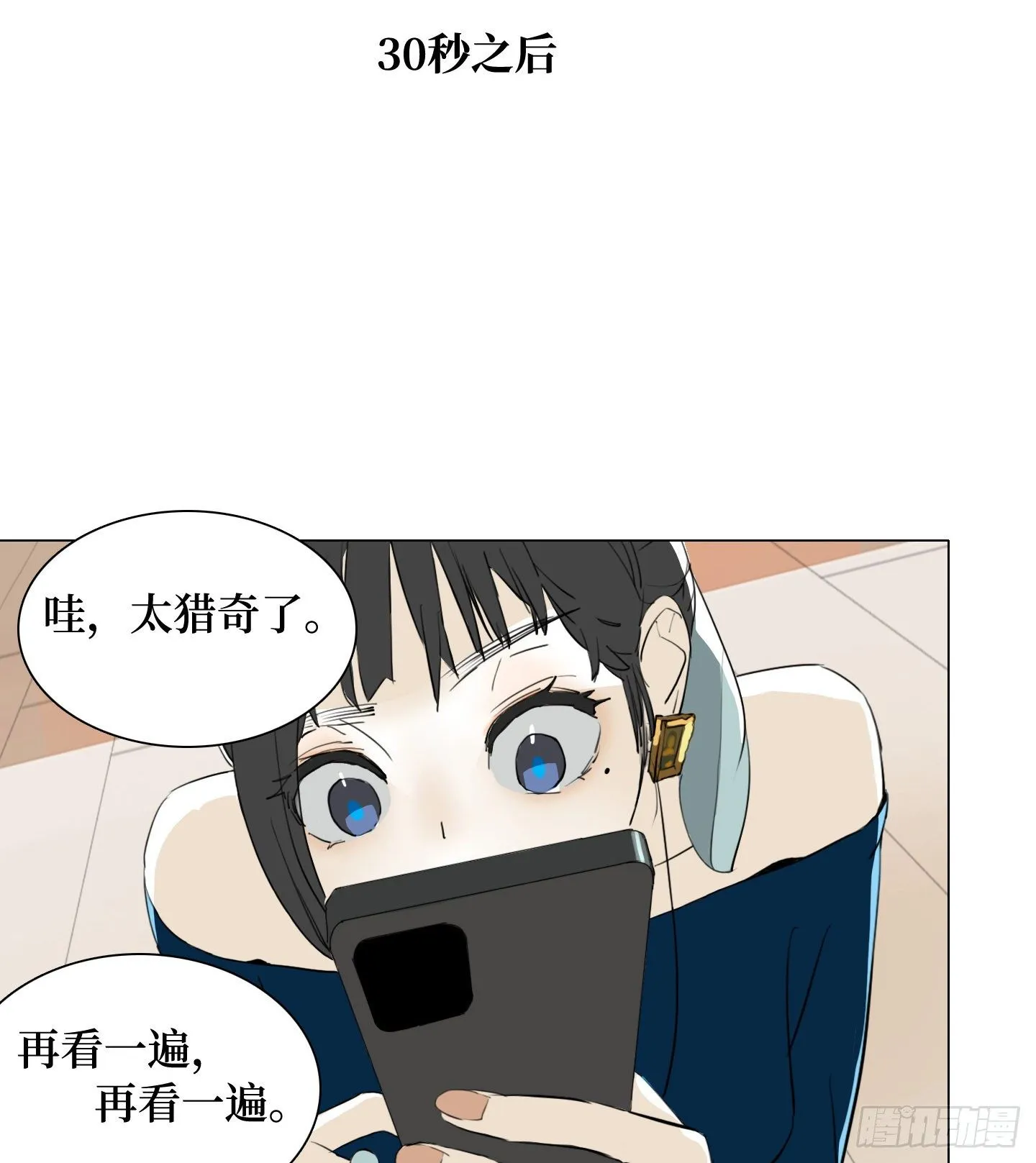 第9话 你愿意帮助我吗？ 第60页