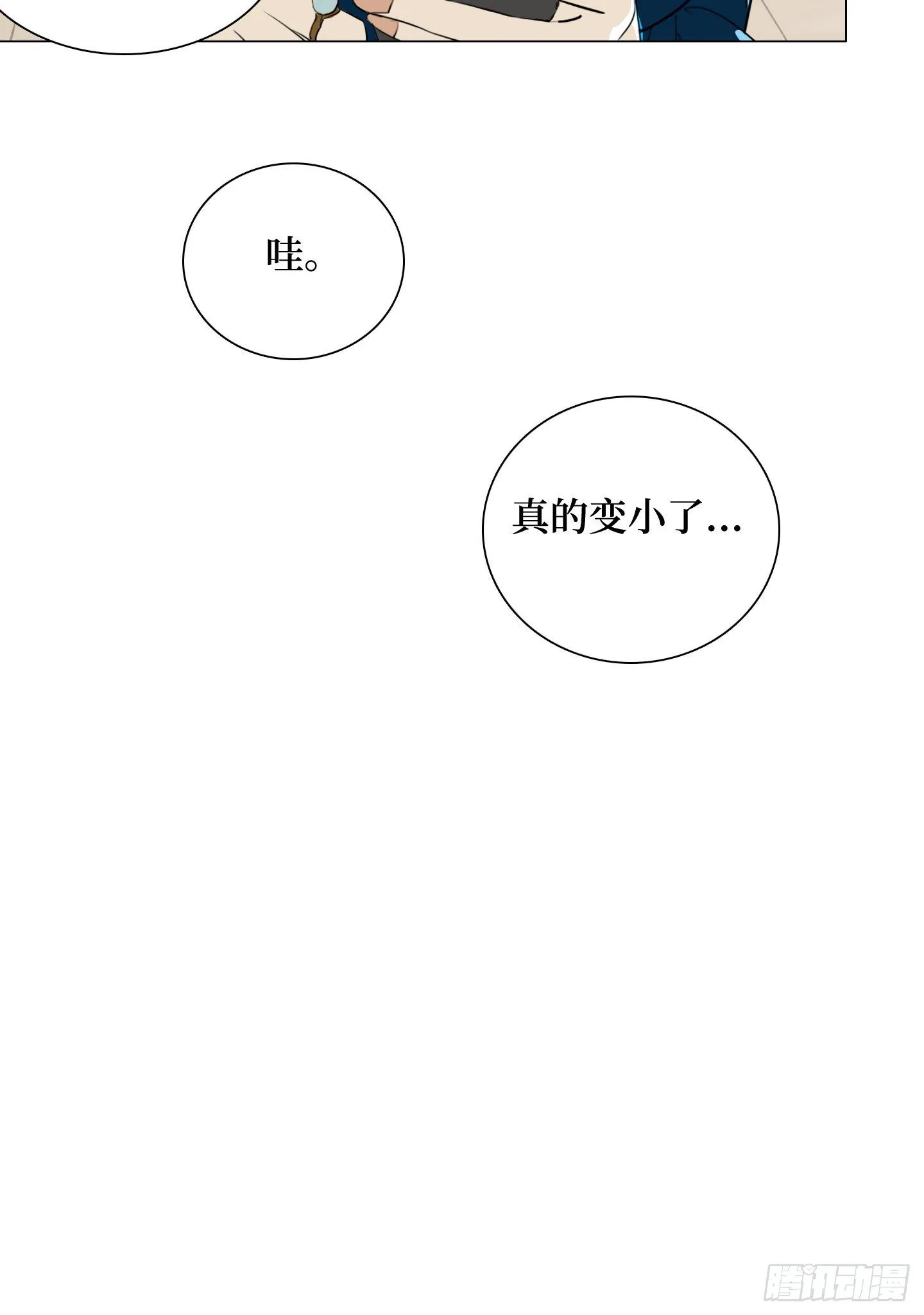 第9话 你愿意帮助我吗？ 第61页