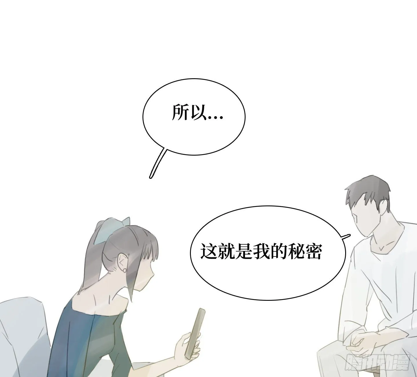 第9话 你愿意帮助我吗？ 第62页