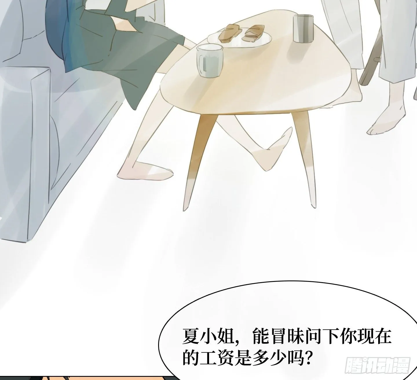 第9话 你愿意帮助我吗？ 第63页