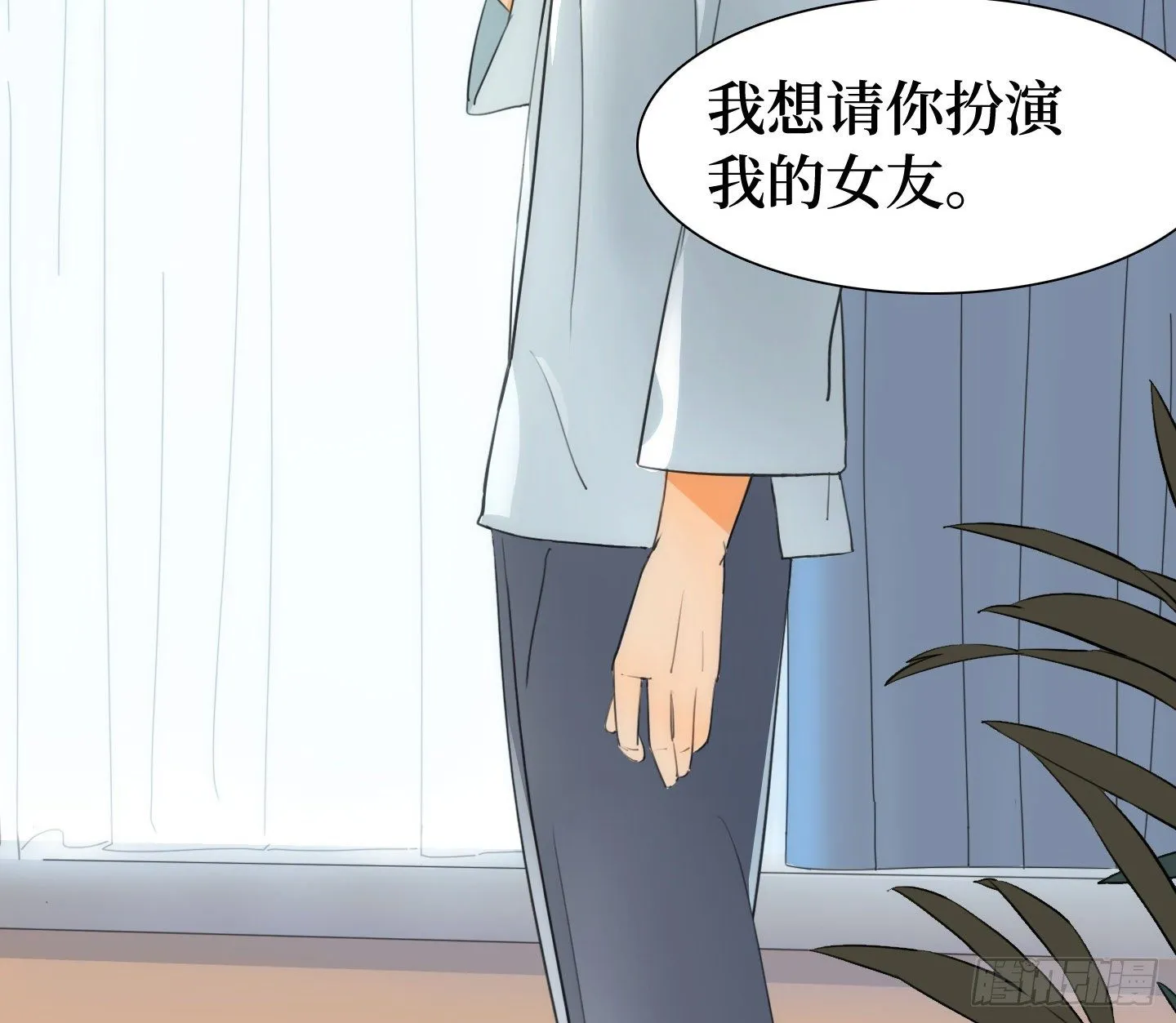 第9话 你愿意帮助我吗？ 第70页