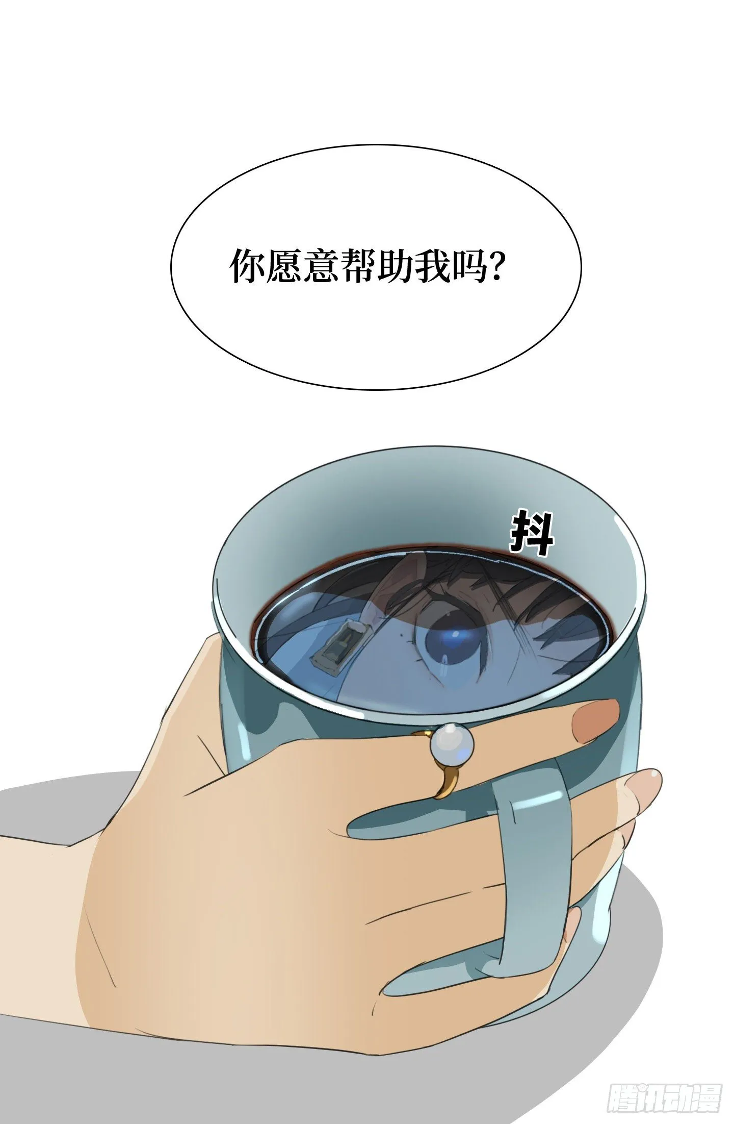 第9话 你愿意帮助我吗？ 第72页