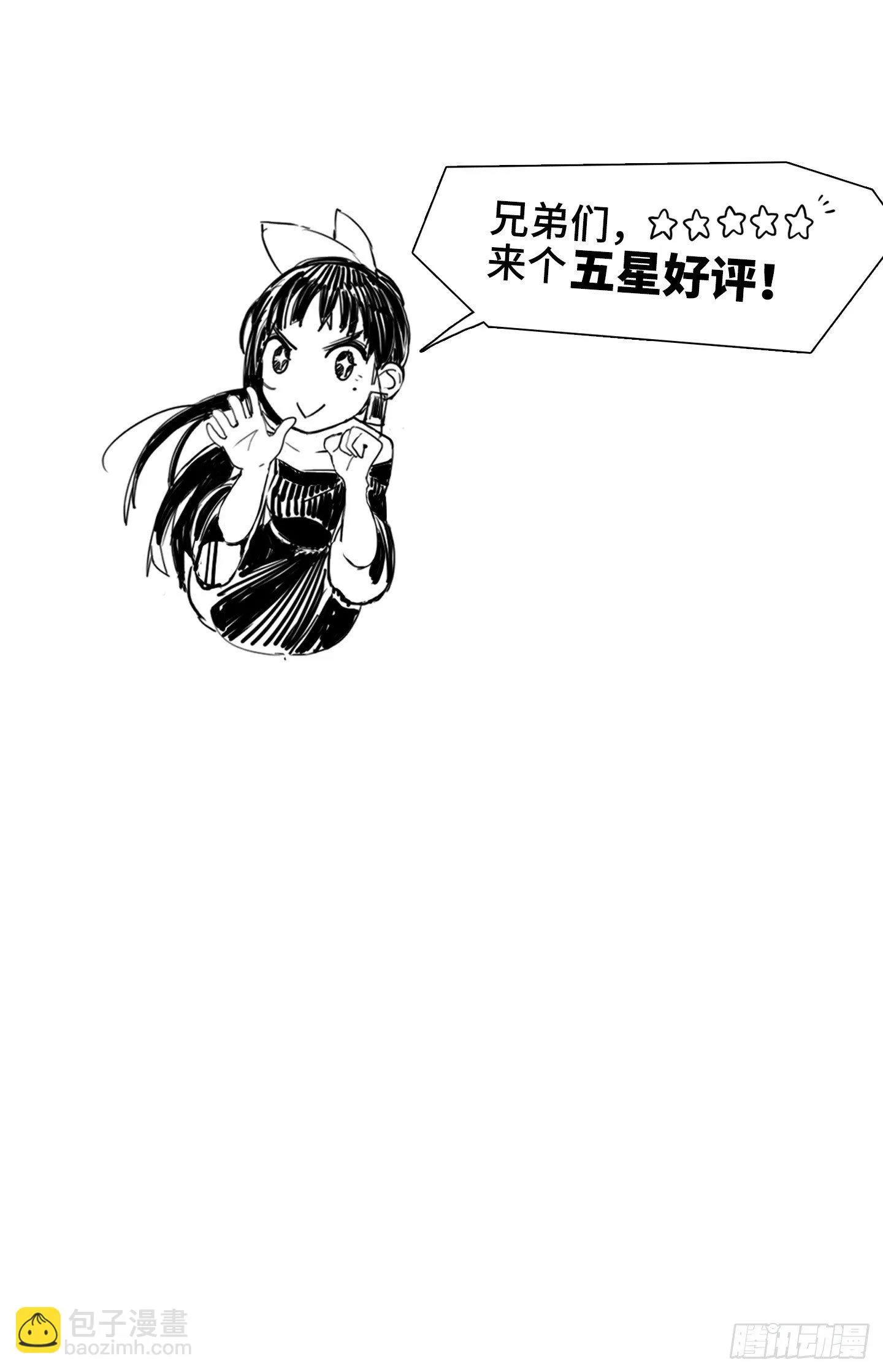 第9话 你愿意帮助我吗？ 第74页