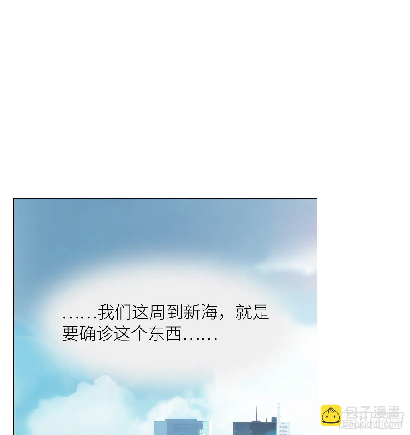 第7话 今晚，谢谢你 第4页