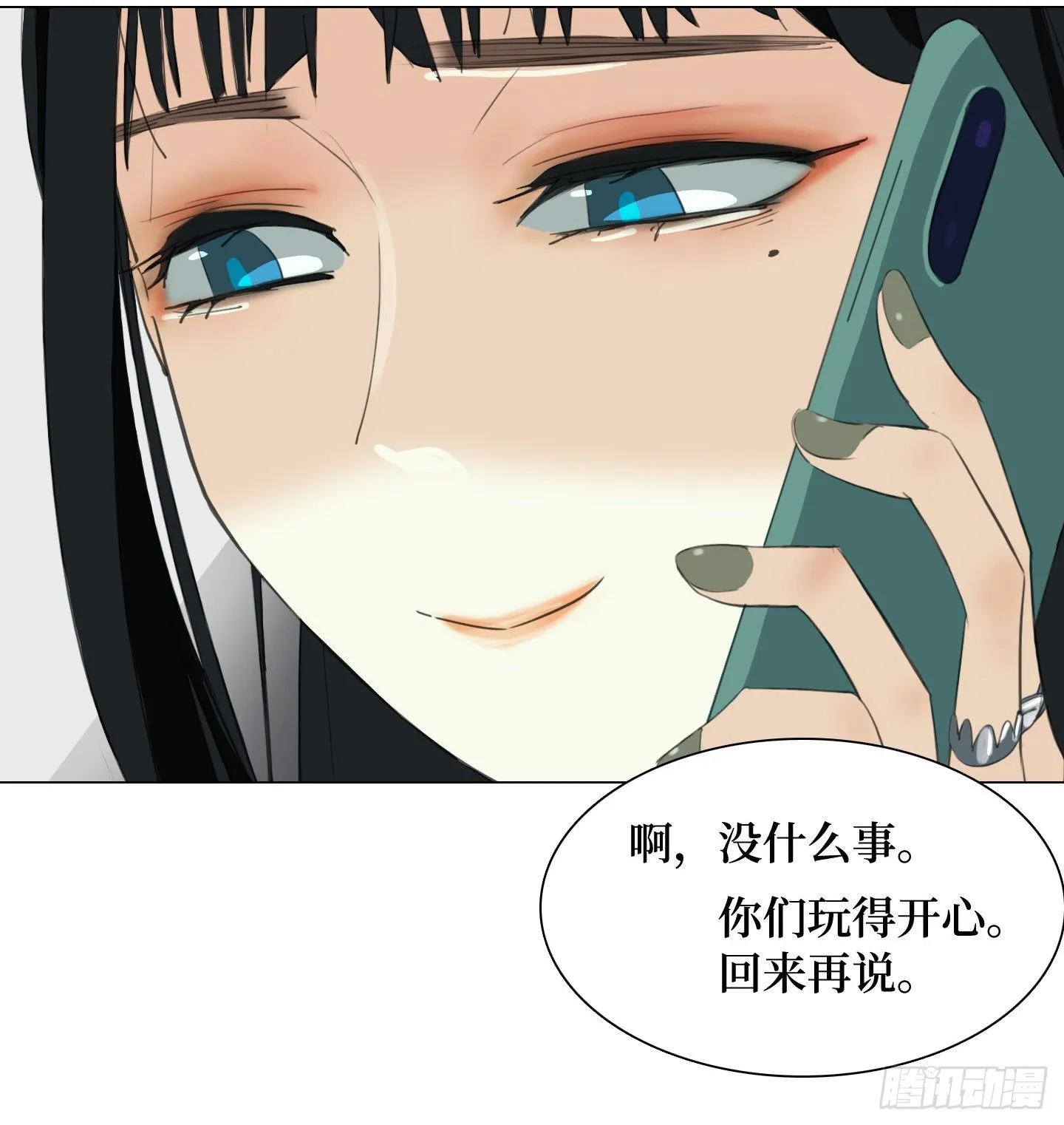 第7话 今晚，谢谢你 第11页