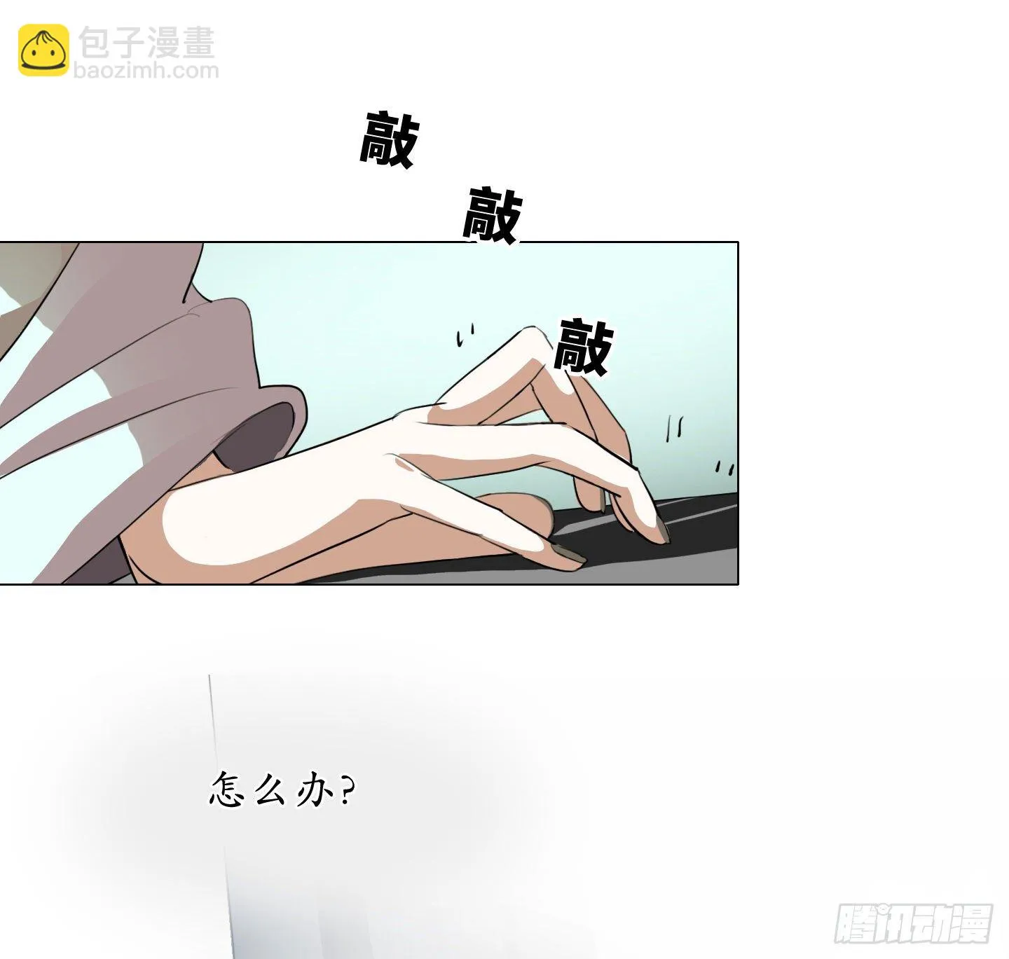 第7话 今晚，谢谢你 第13页