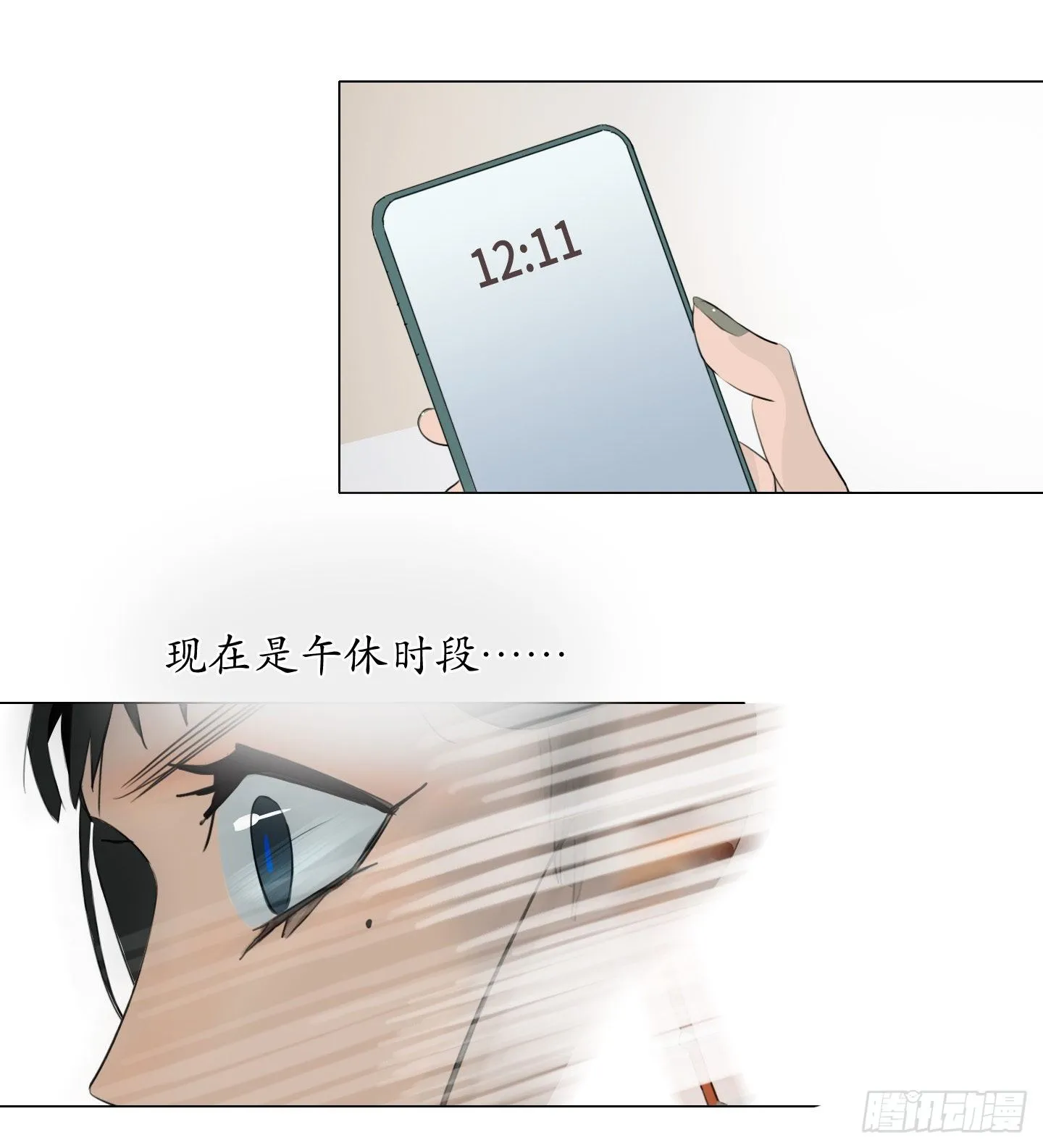 第7话 今晚，谢谢你 第16页