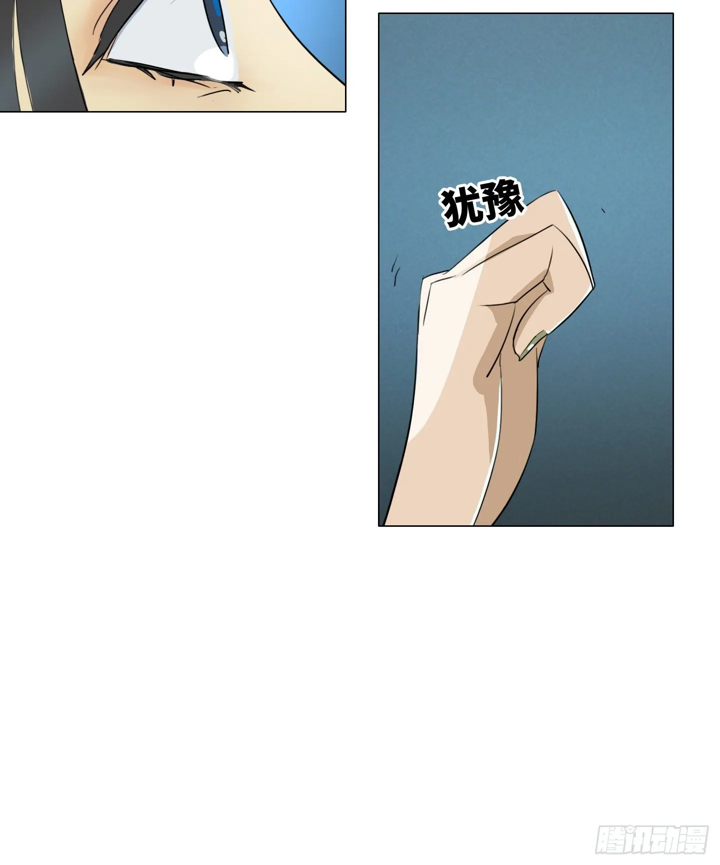 第7话 今晚，谢谢你 第26页