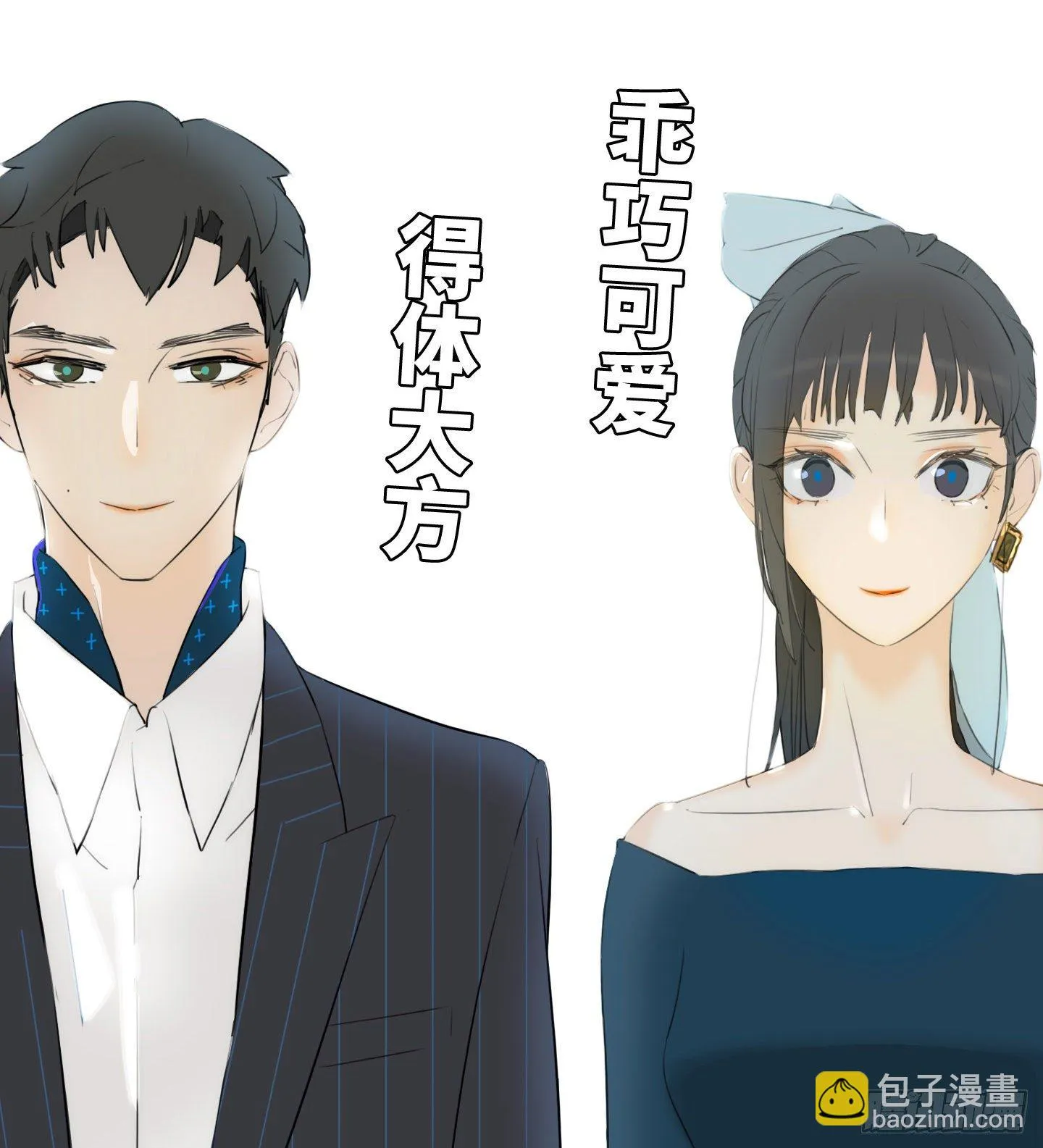 第7话 今晚，谢谢你 第36页
