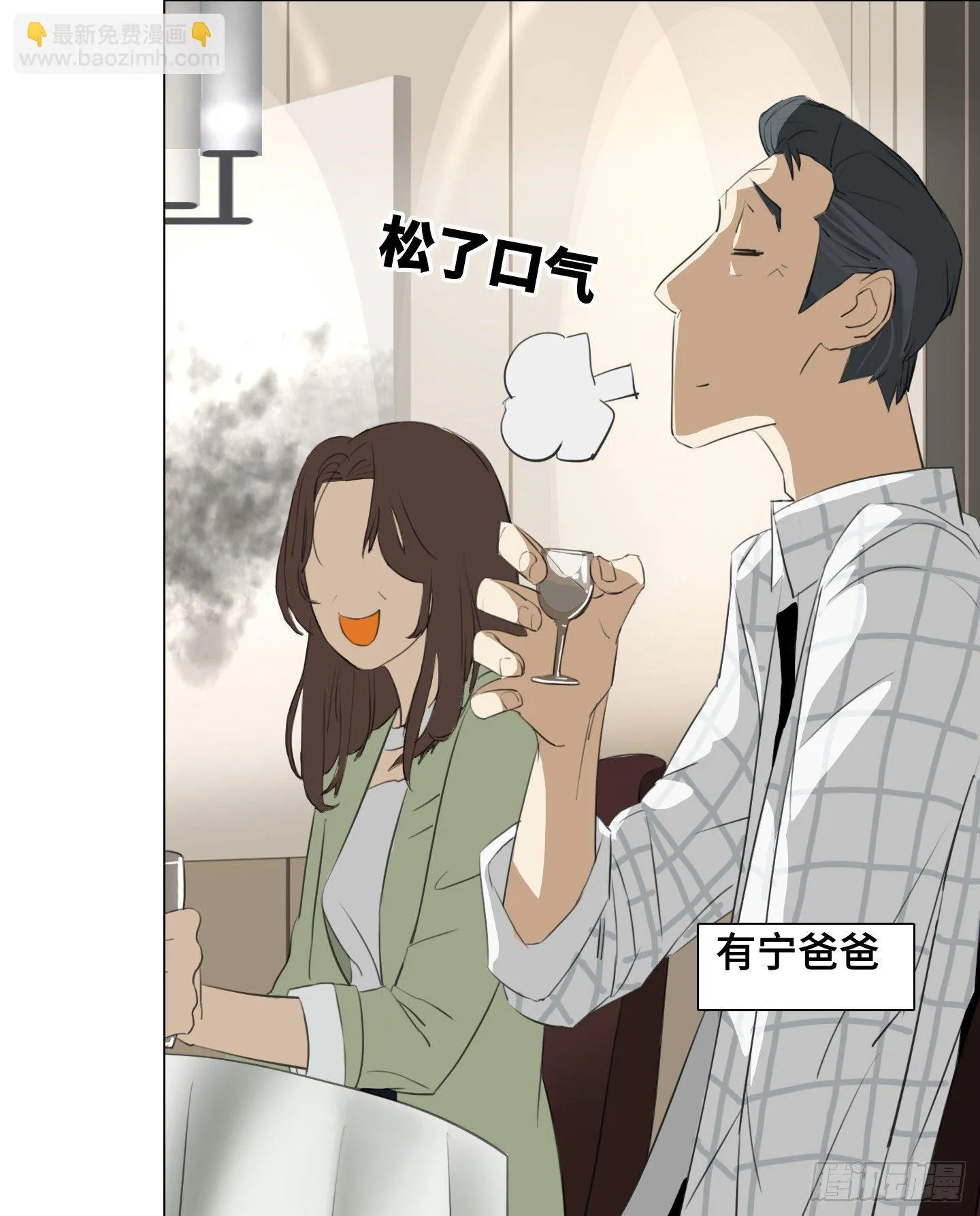 第7话 今晚，谢谢你 第42页