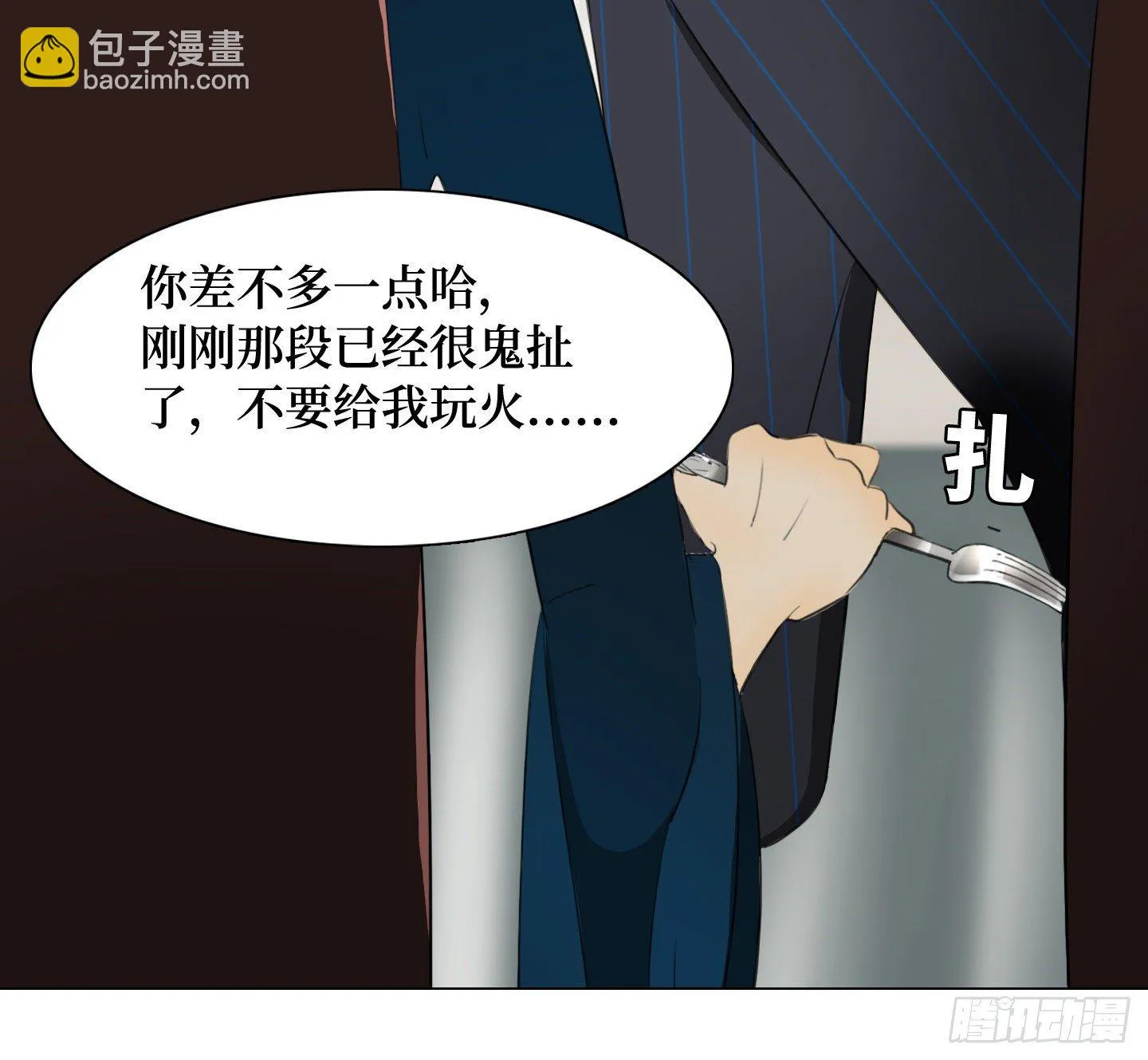 第7话 今晚，谢谢你 第46页