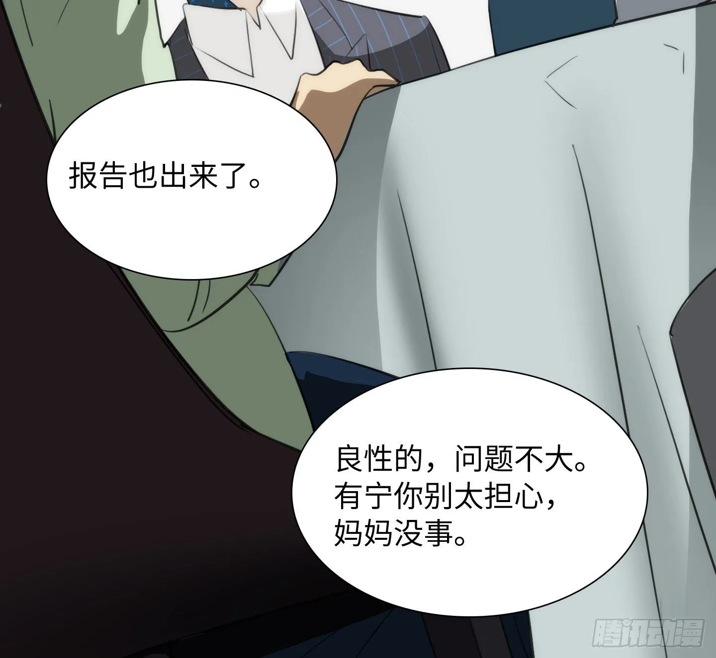 第7话 今晚，谢谢你 第49页