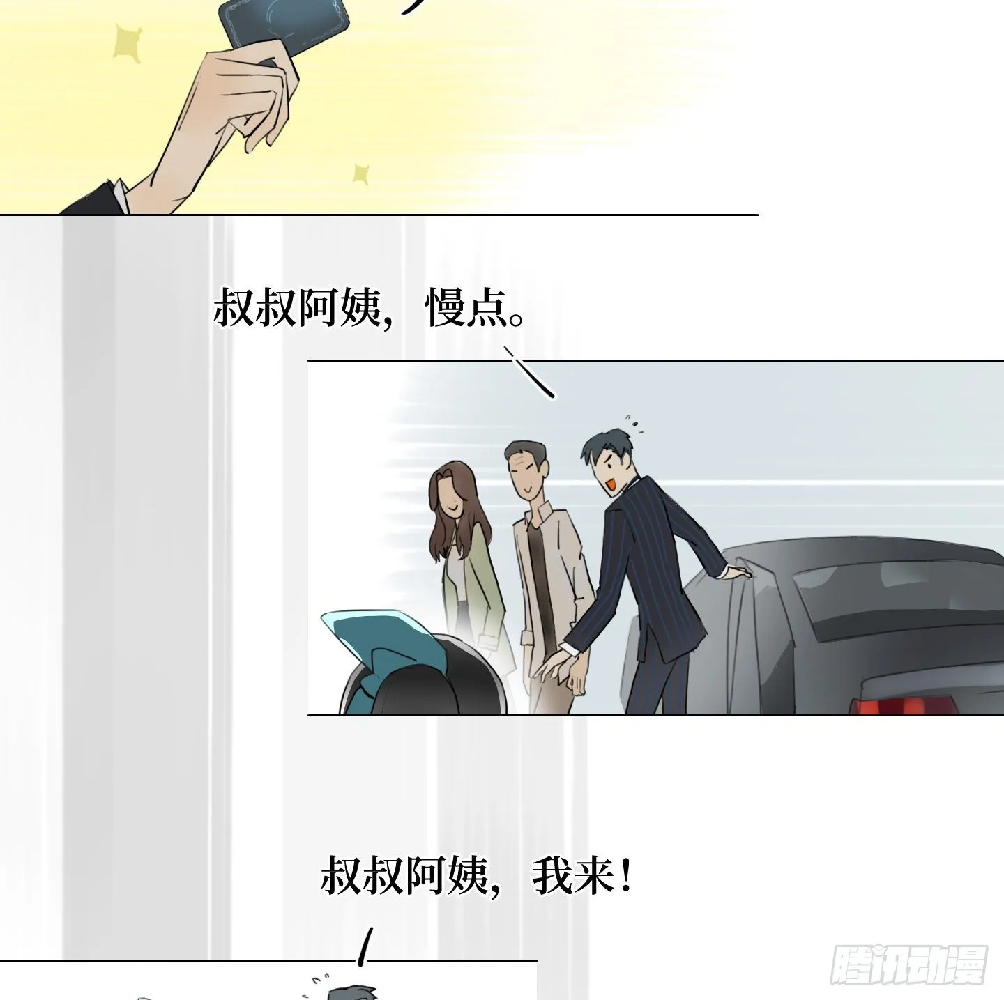 第7话 今晚，谢谢你 第53页