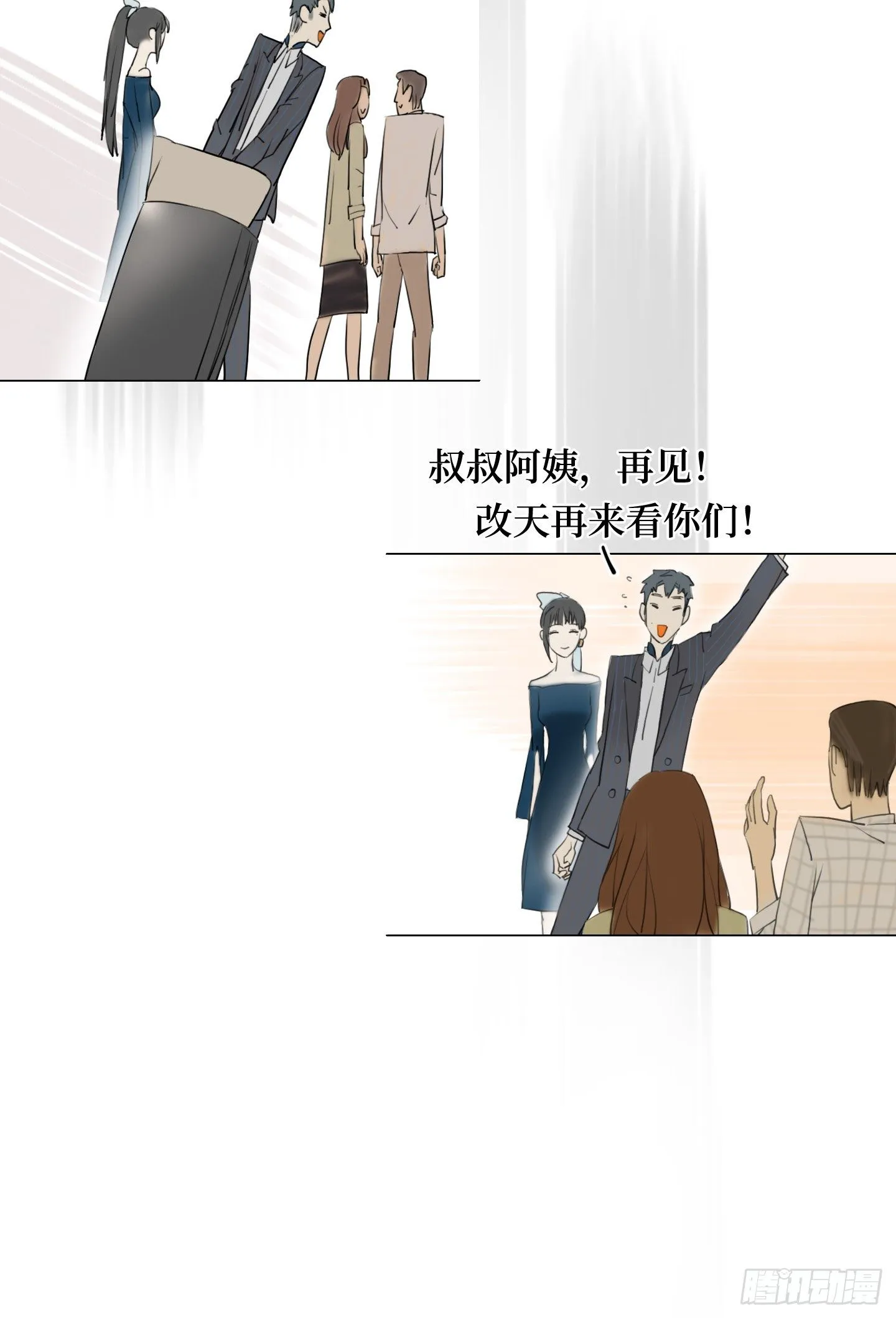 第7话 今晚，谢谢你 第54页