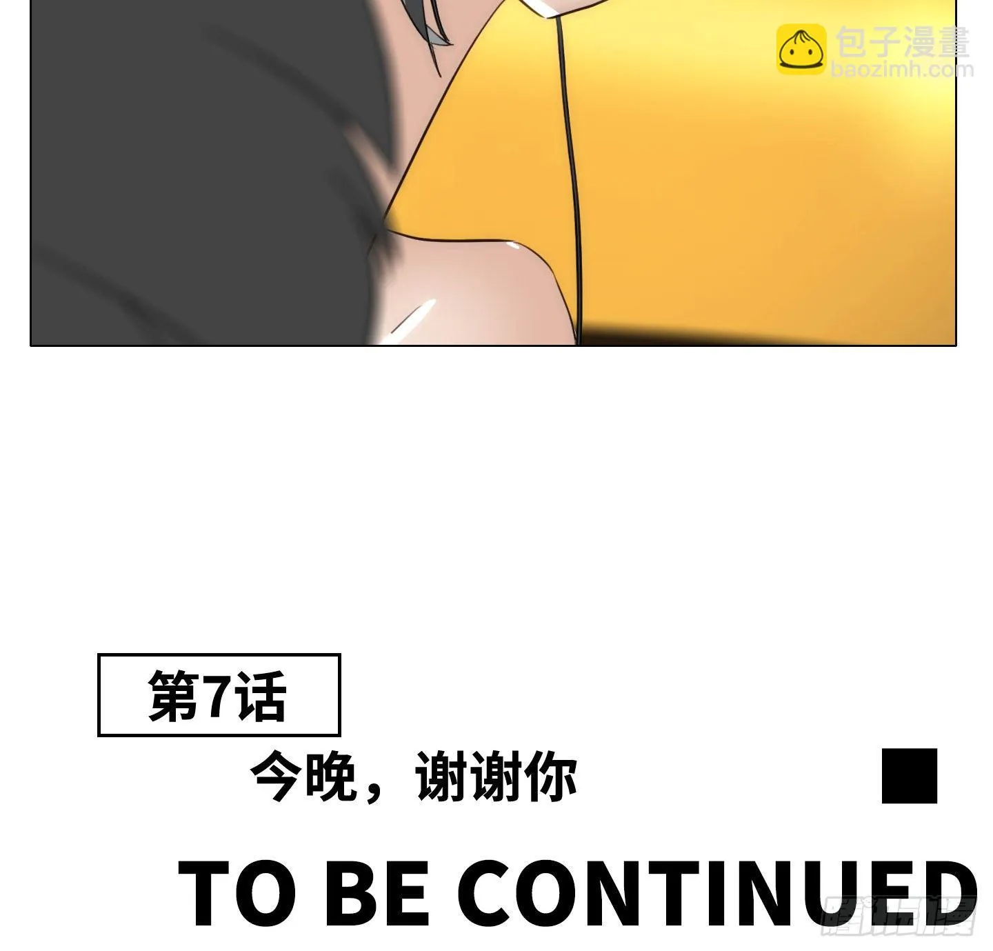 第7话 今晚，谢谢你 第65页