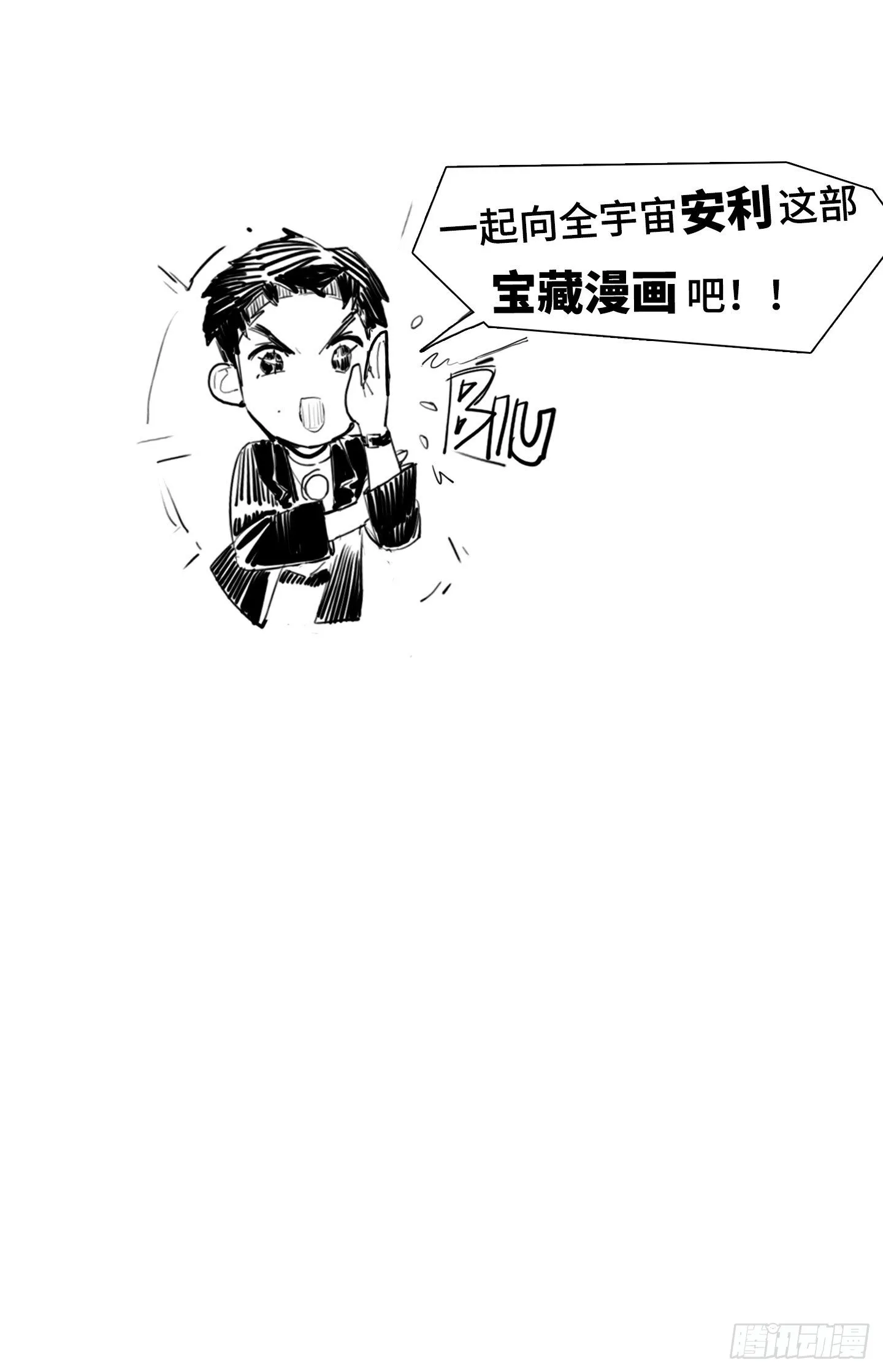 第7话 今晚，谢谢你 第67页