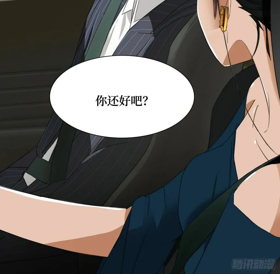 第8话 不要告诉任何人 第2页
